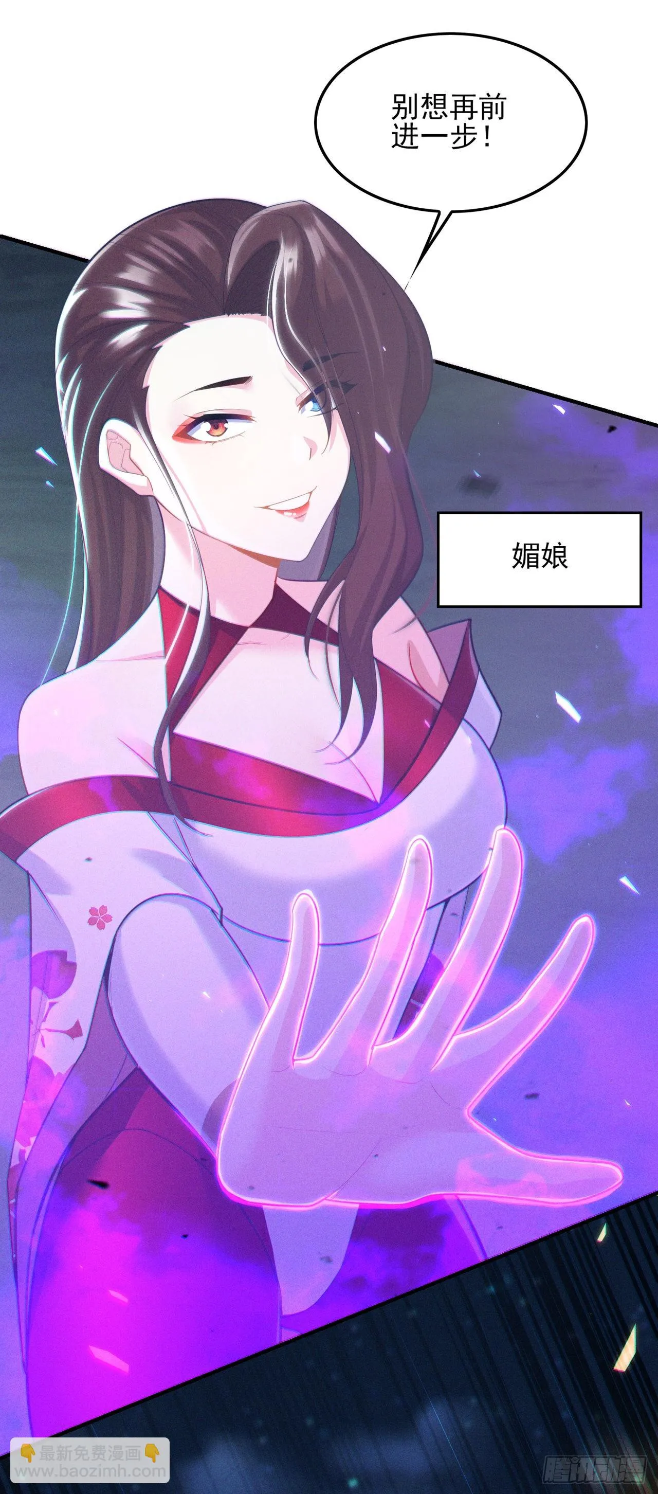 第59话糟了，快阻止他！ 第16页