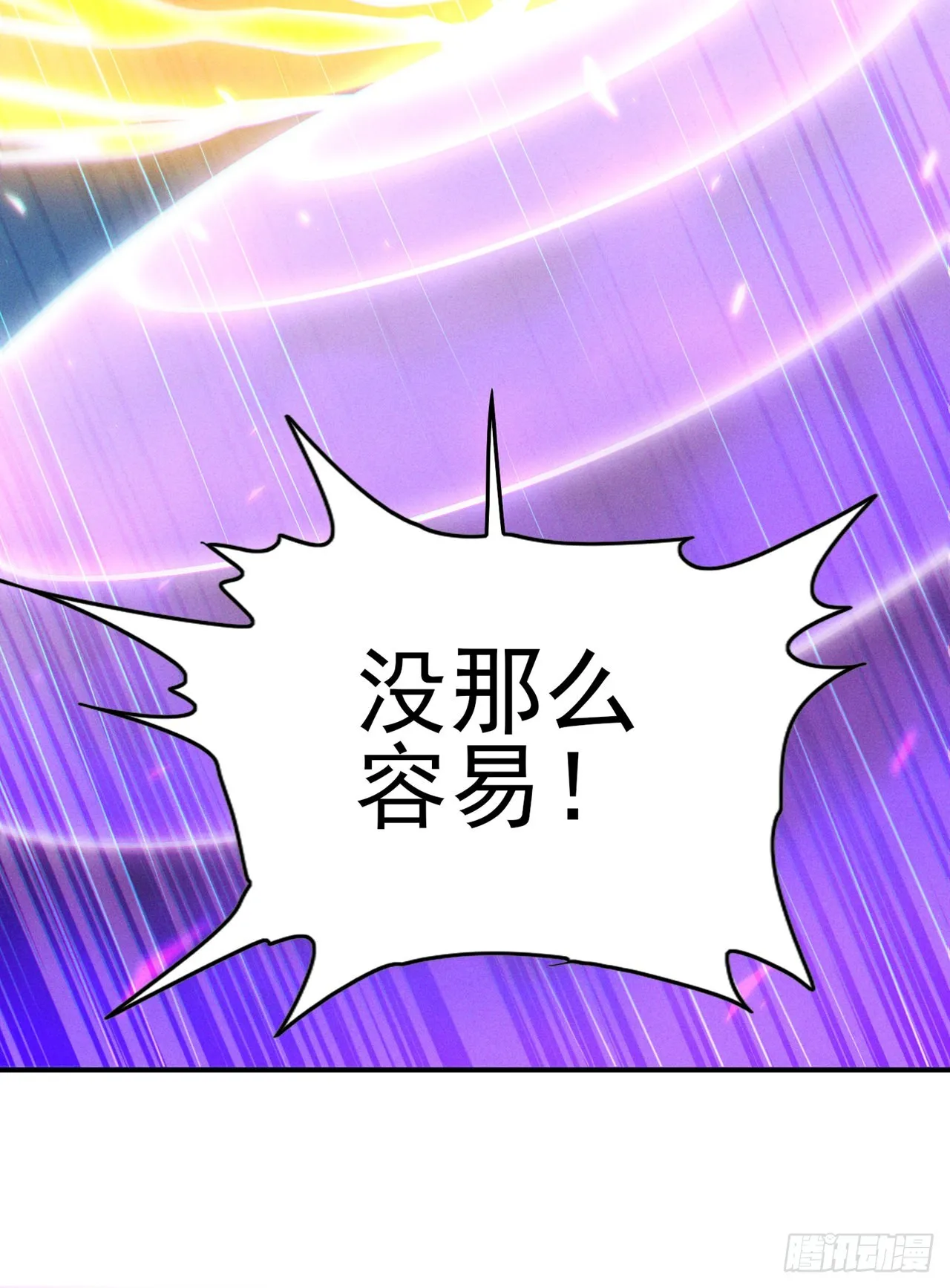第59话糟了，快阻止他！ 第18页