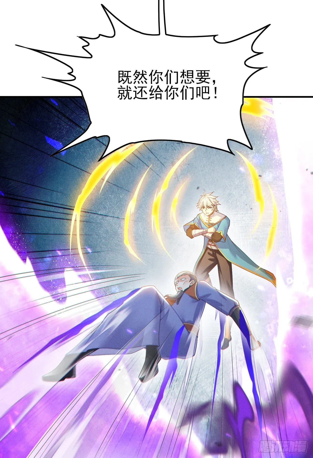 第59话糟了，快阻止他！ 第21页