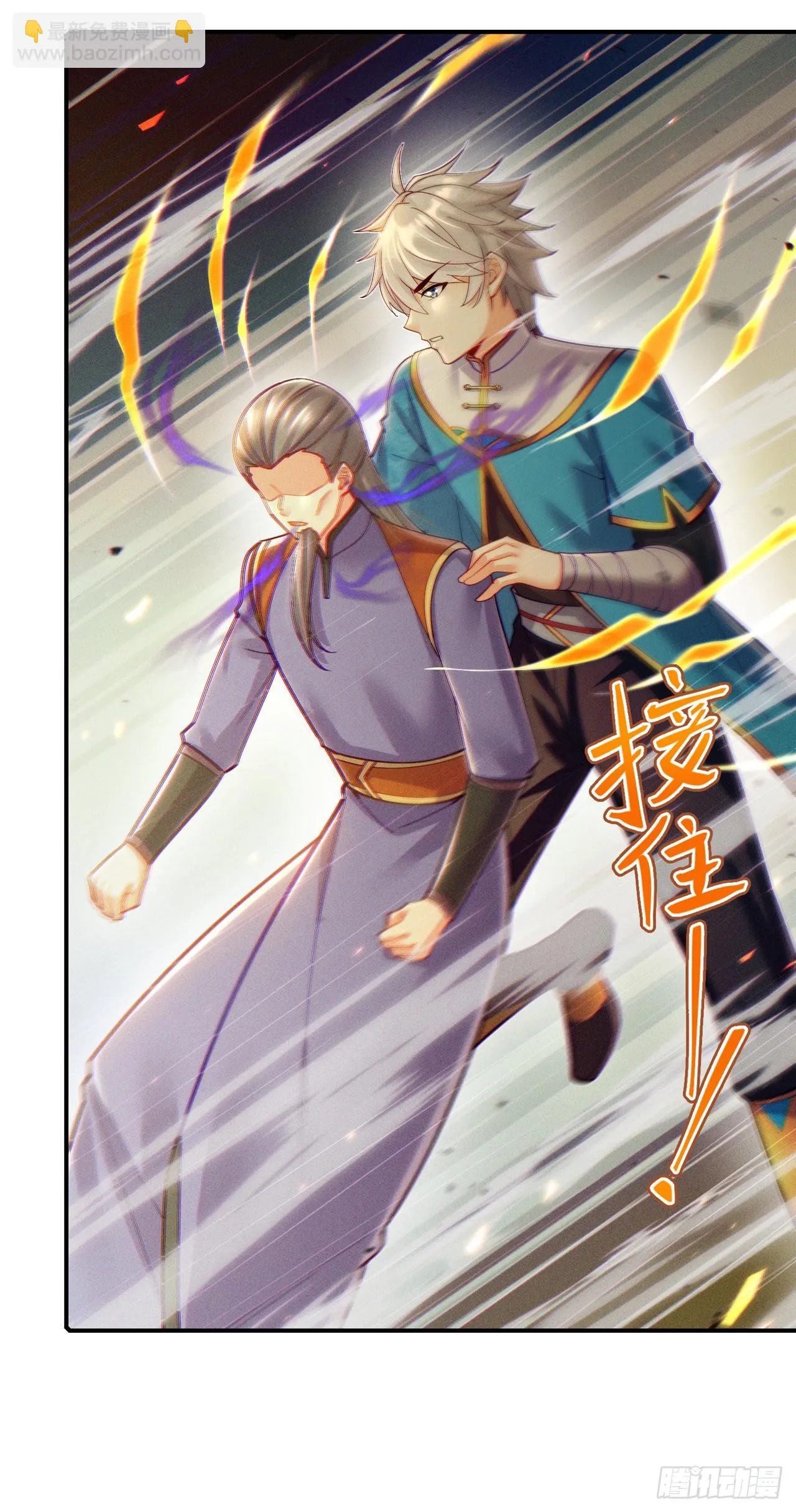 第59话糟了，快阻止他！ 第23页