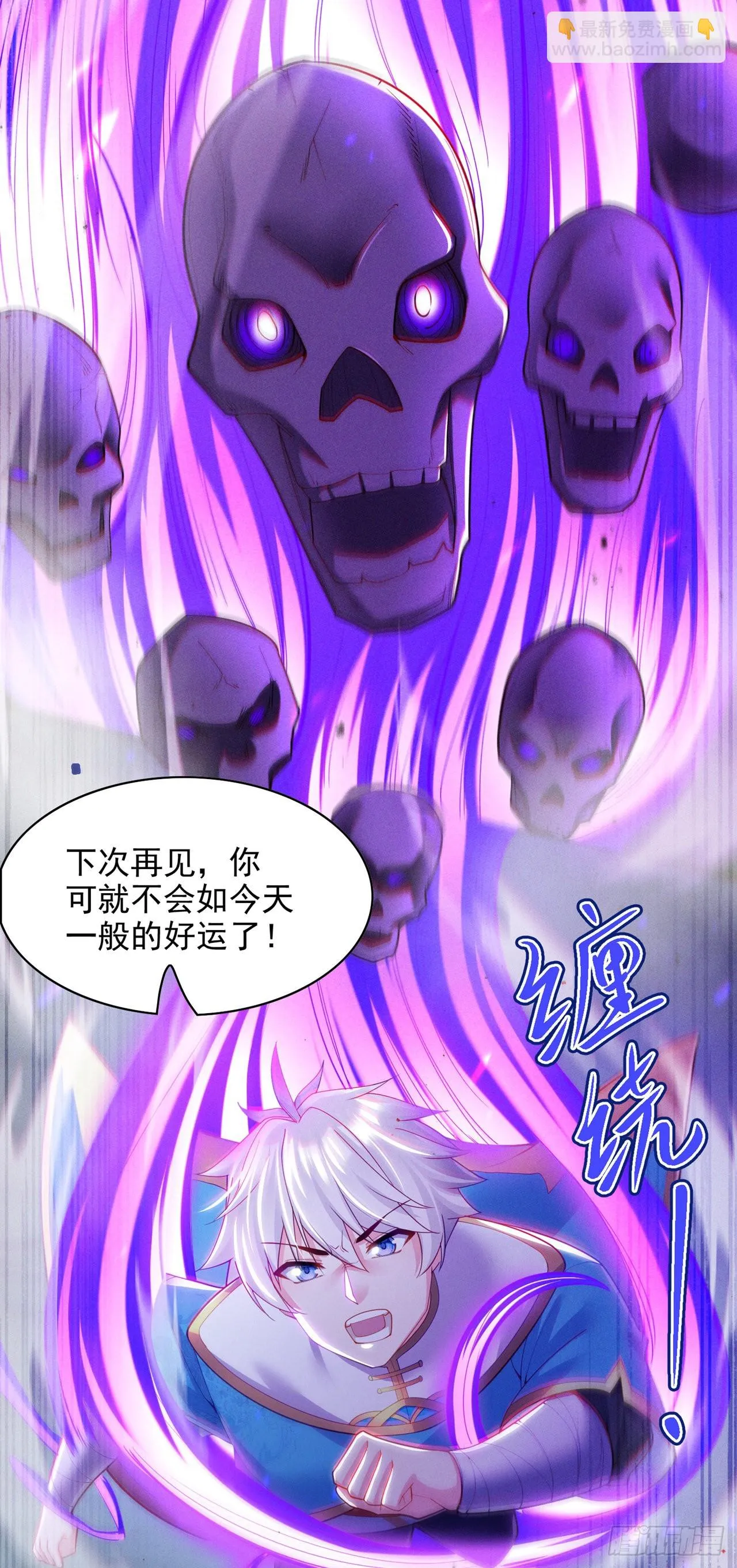 第59话糟了，快阻止他！ 第33页