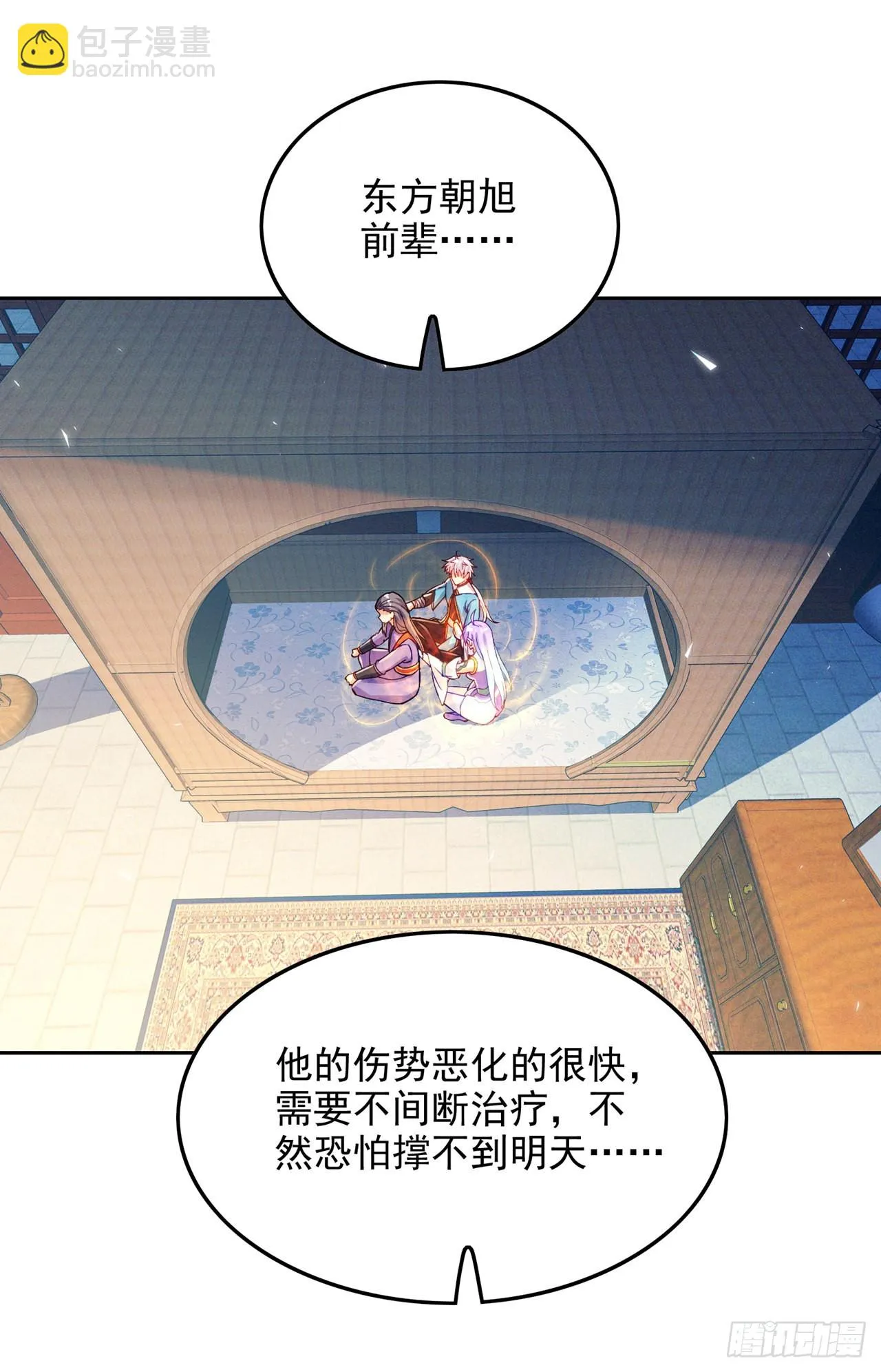 第59话糟了，快阻止他！ 第38页