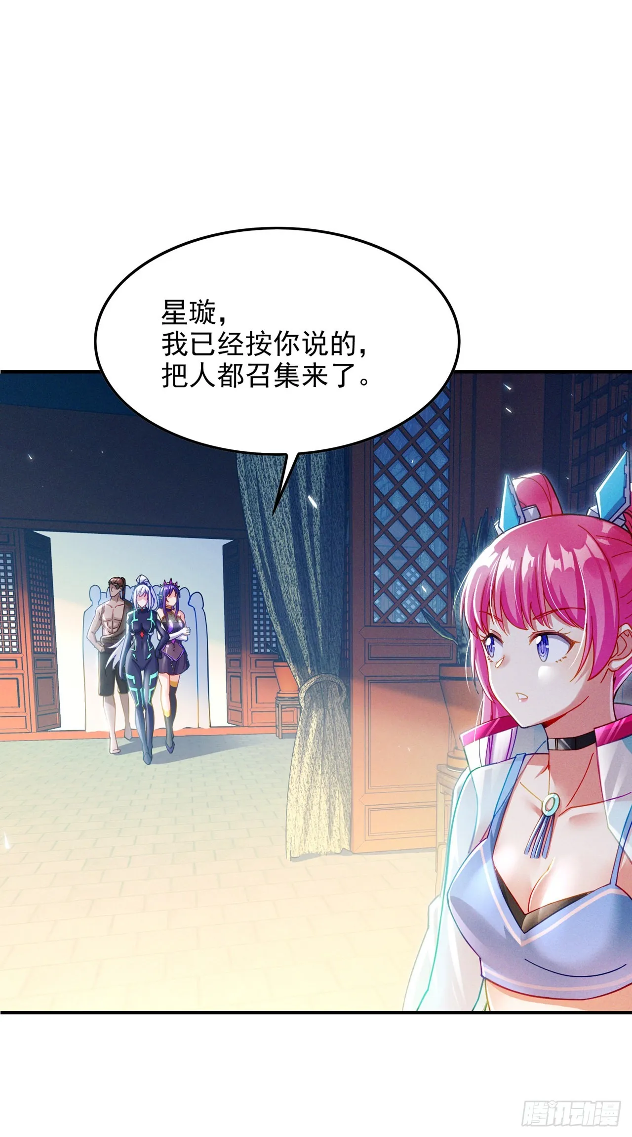 第60话他要找的是灵脉！ 第3页