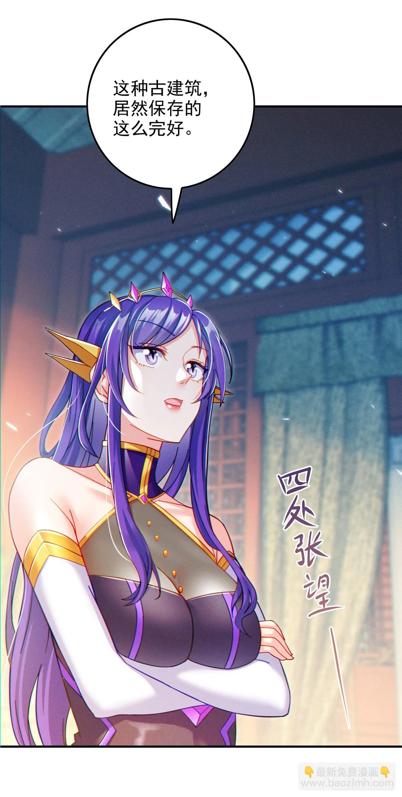第60话他要找的是灵脉！ 第4页