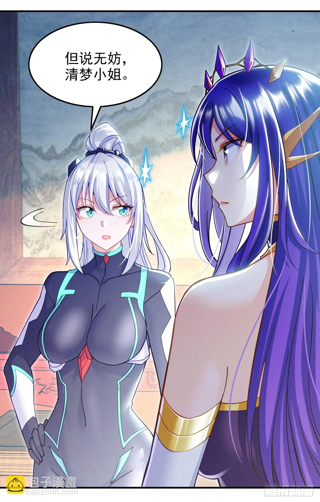 第60话他要找的是灵脉！ 第12页