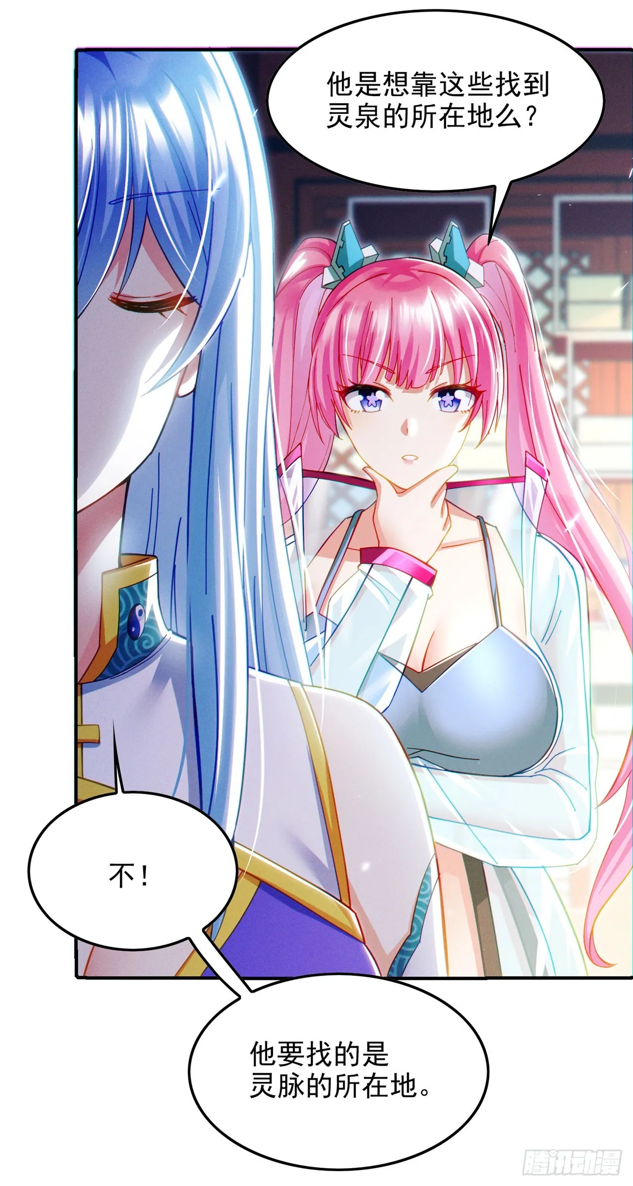 第60话他要找的是灵脉！ 第21页