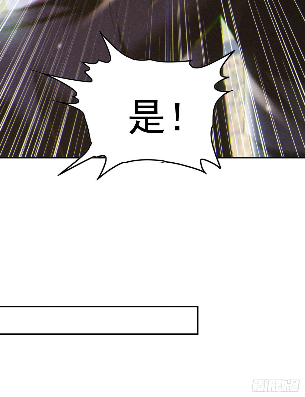 第60话他要找的是灵脉！ 第27页