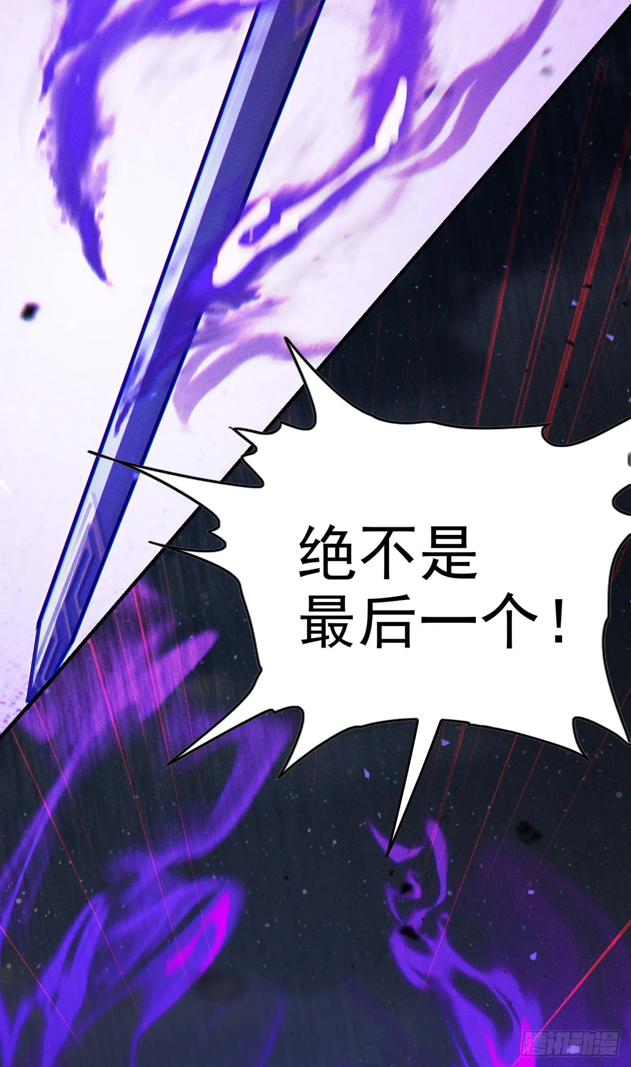 第57话死吧！闪耀之星！ 第10页