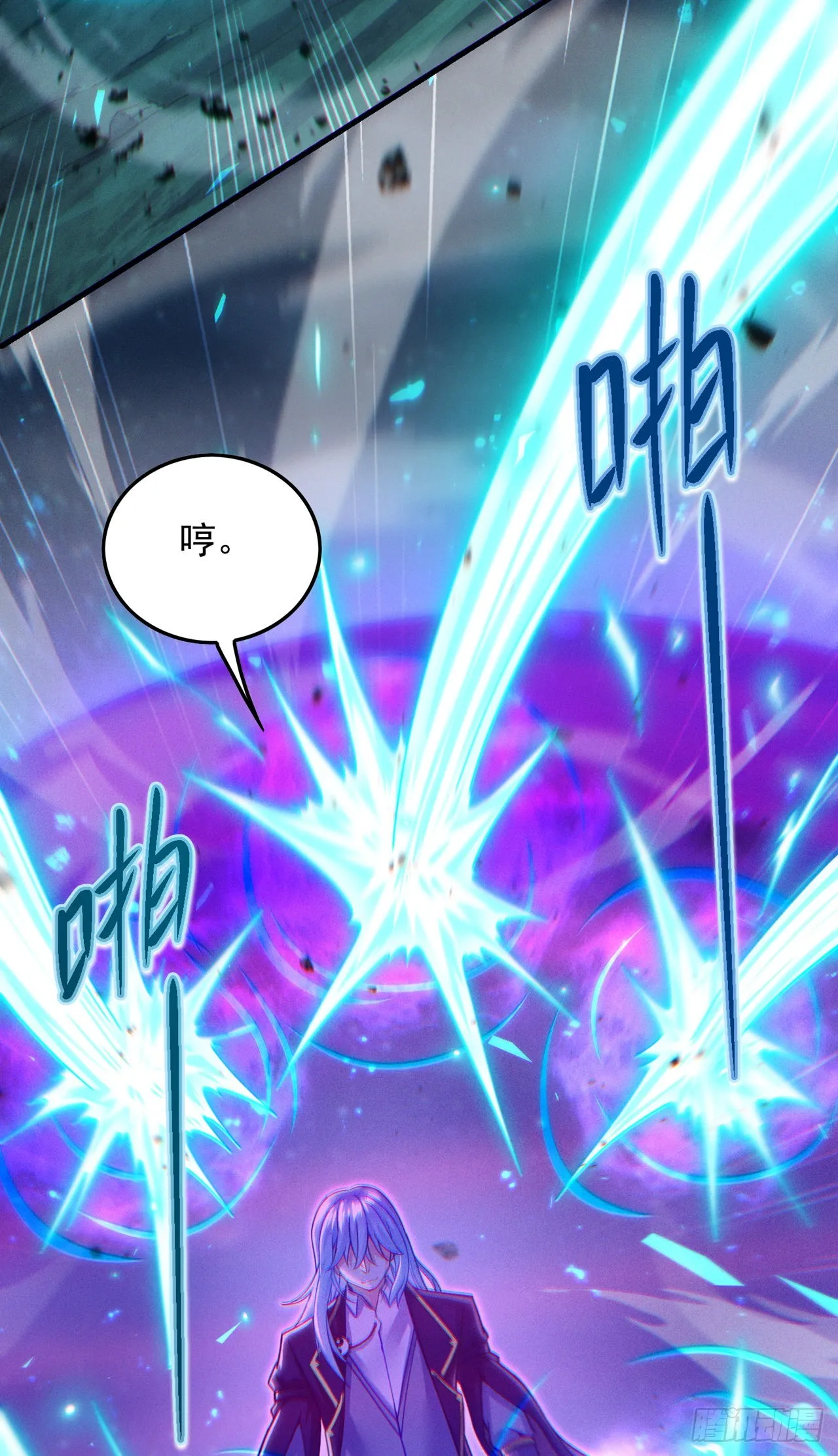 第57话死吧！闪耀之星！ 第19页