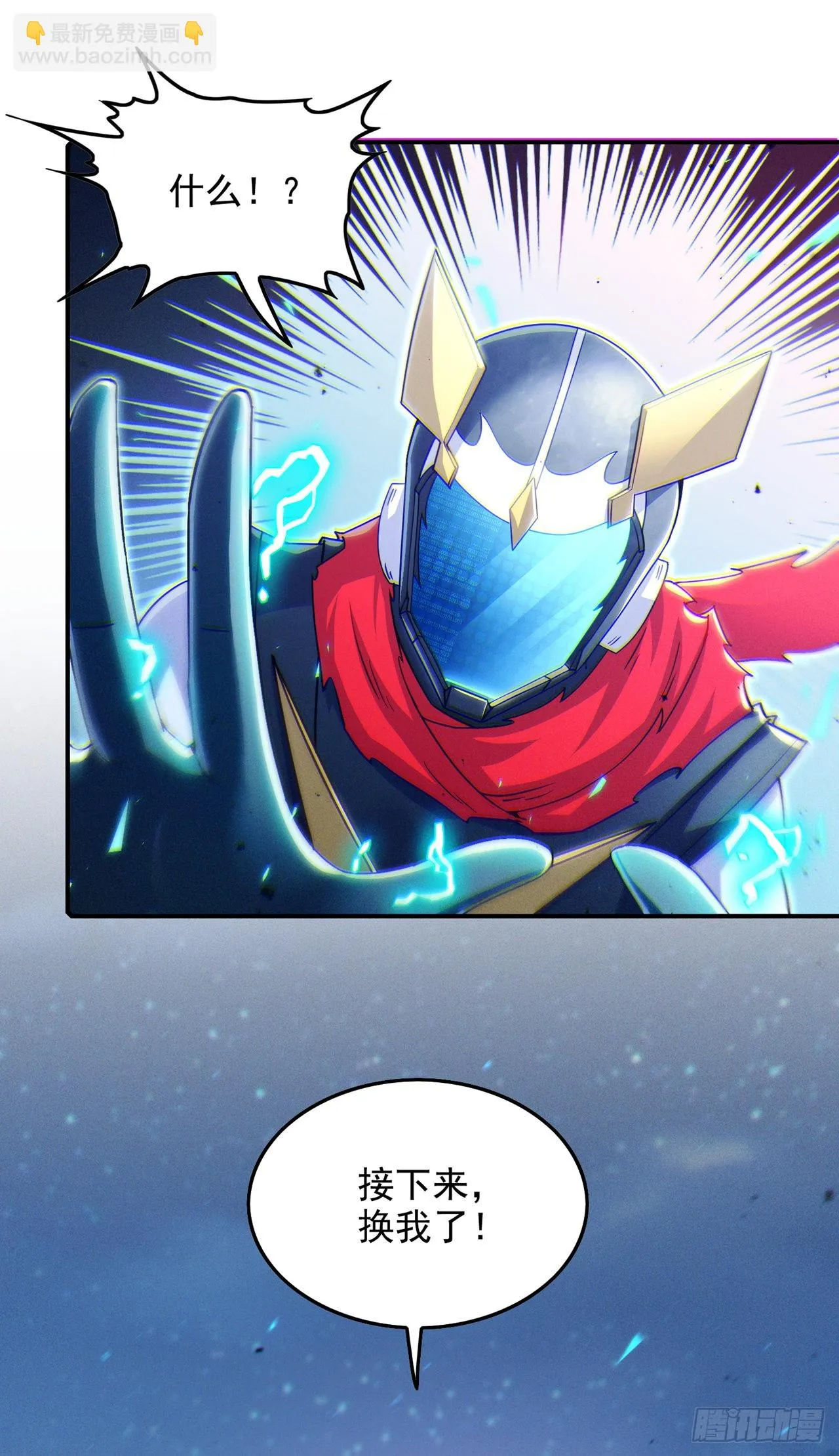 第57话死吧！闪耀之星！ 第22页