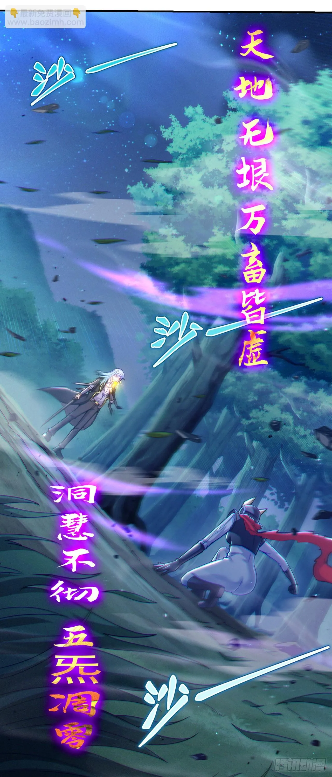 第57话死吧！闪耀之星！ 第24页