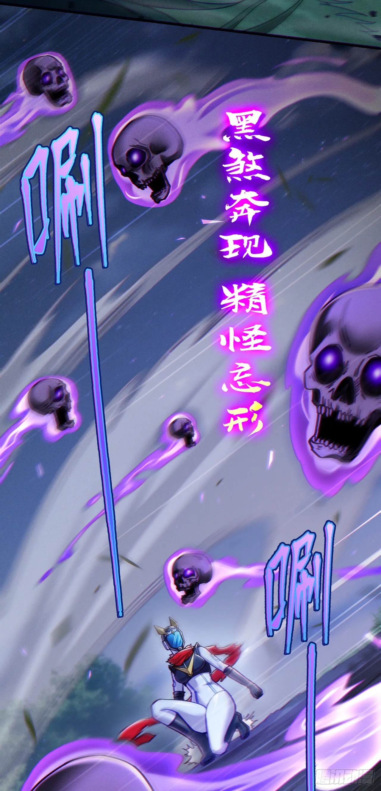 第57话死吧！闪耀之星！ 第25页