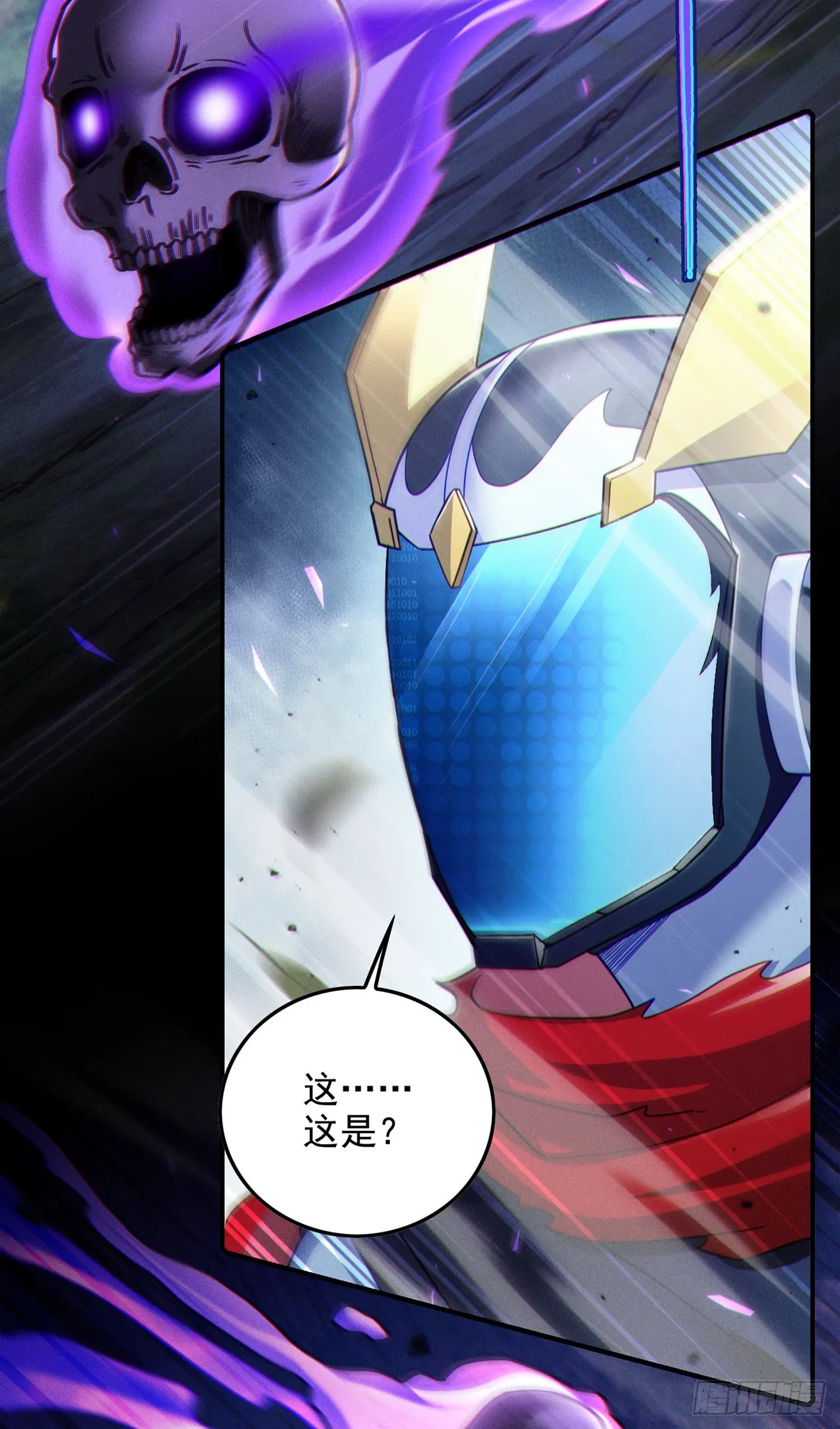 第57话死吧！闪耀之星！ 第26页