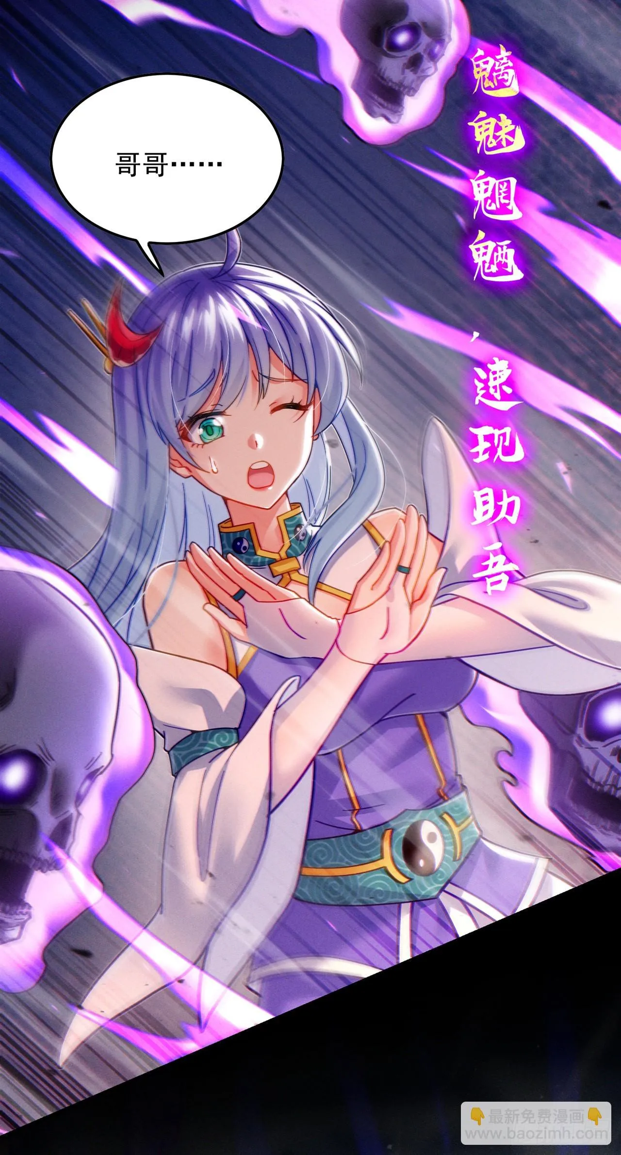 第57话死吧！闪耀之星！ 第27页