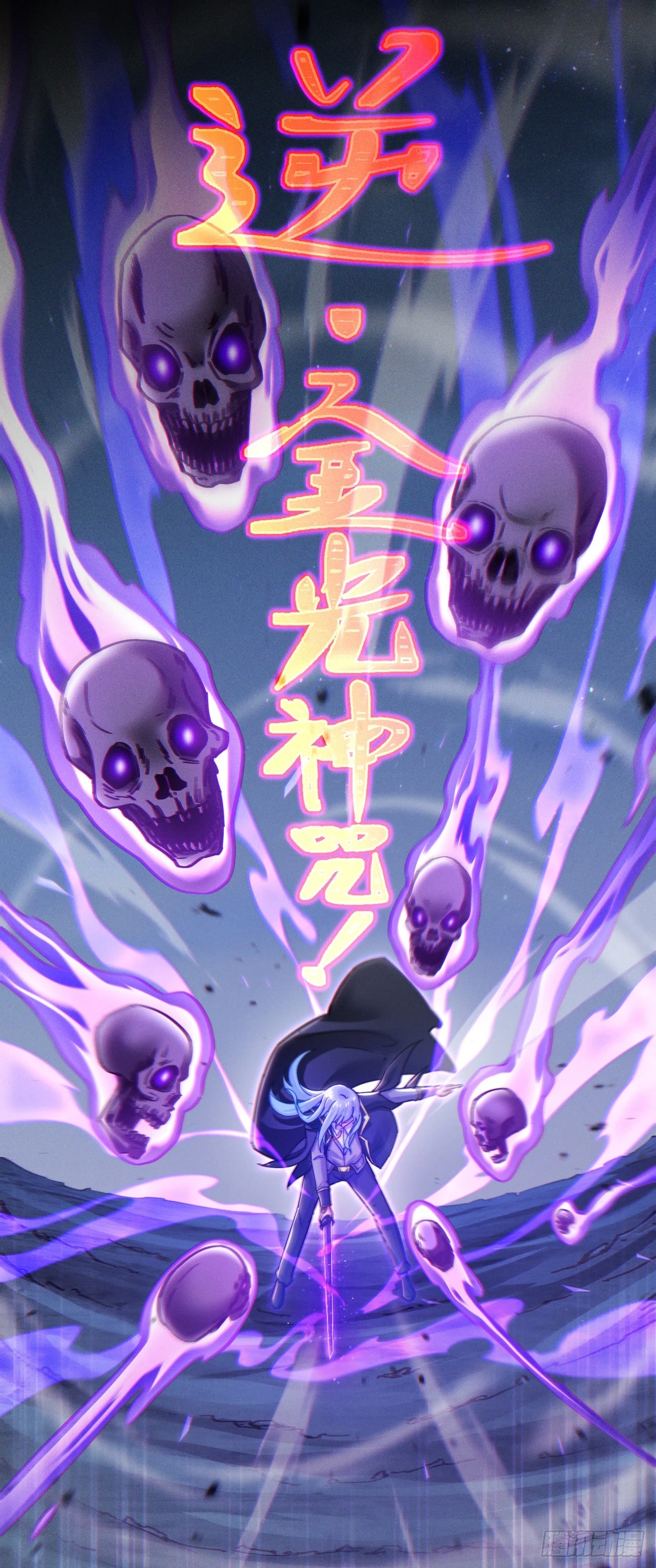 第57话死吧！闪耀之星！ 第28页