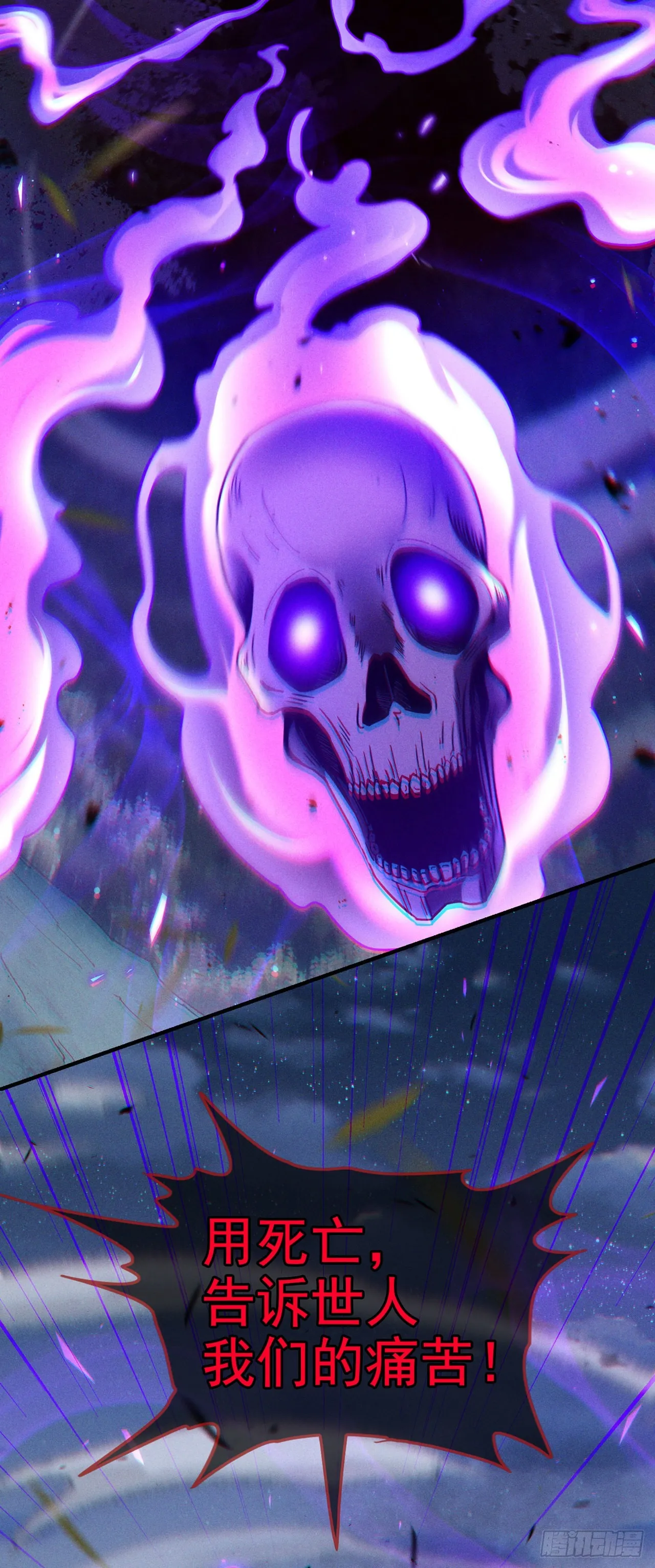 第57话死吧！闪耀之星！ 第35页