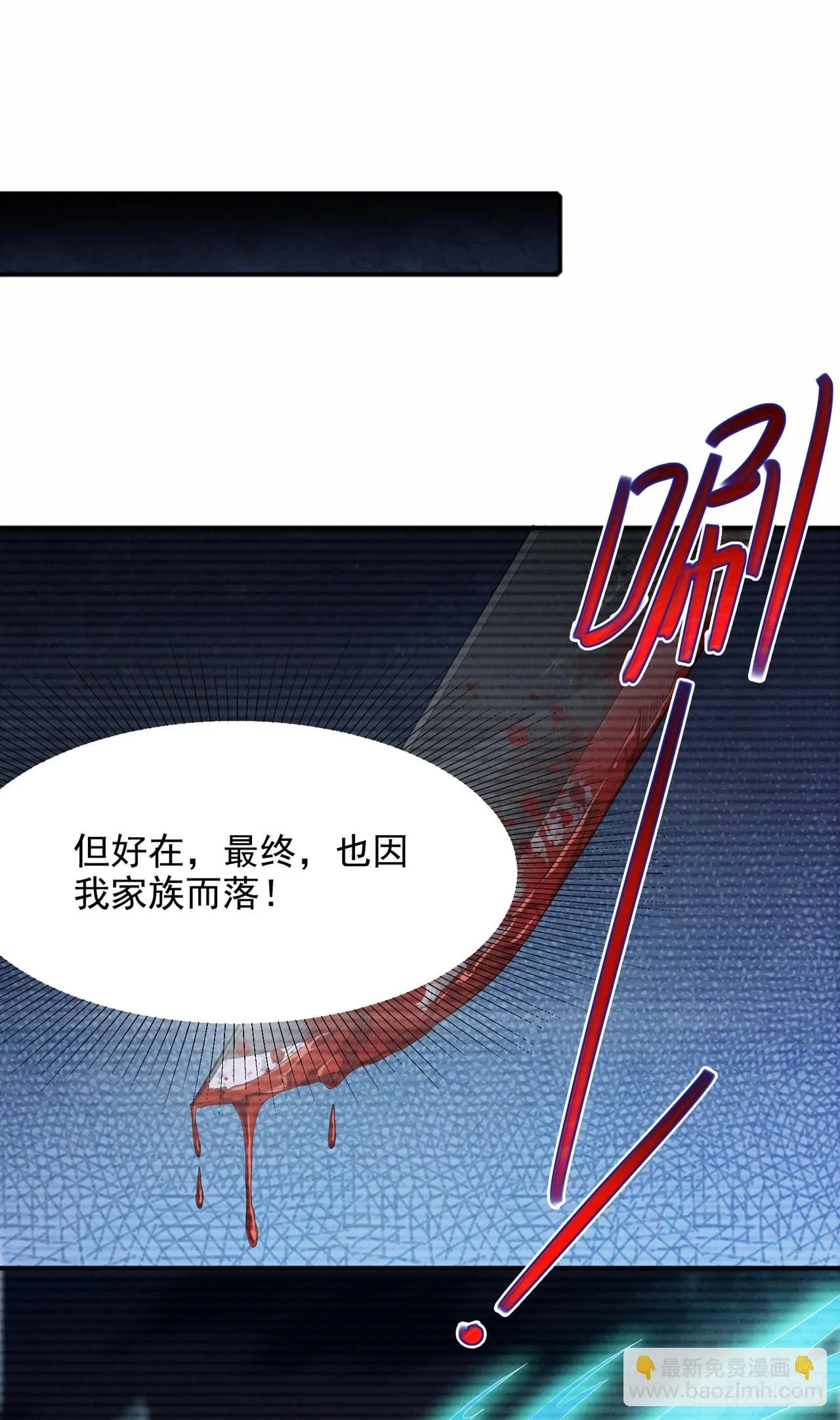 第55话我不想再看到牺牲…… 第2页