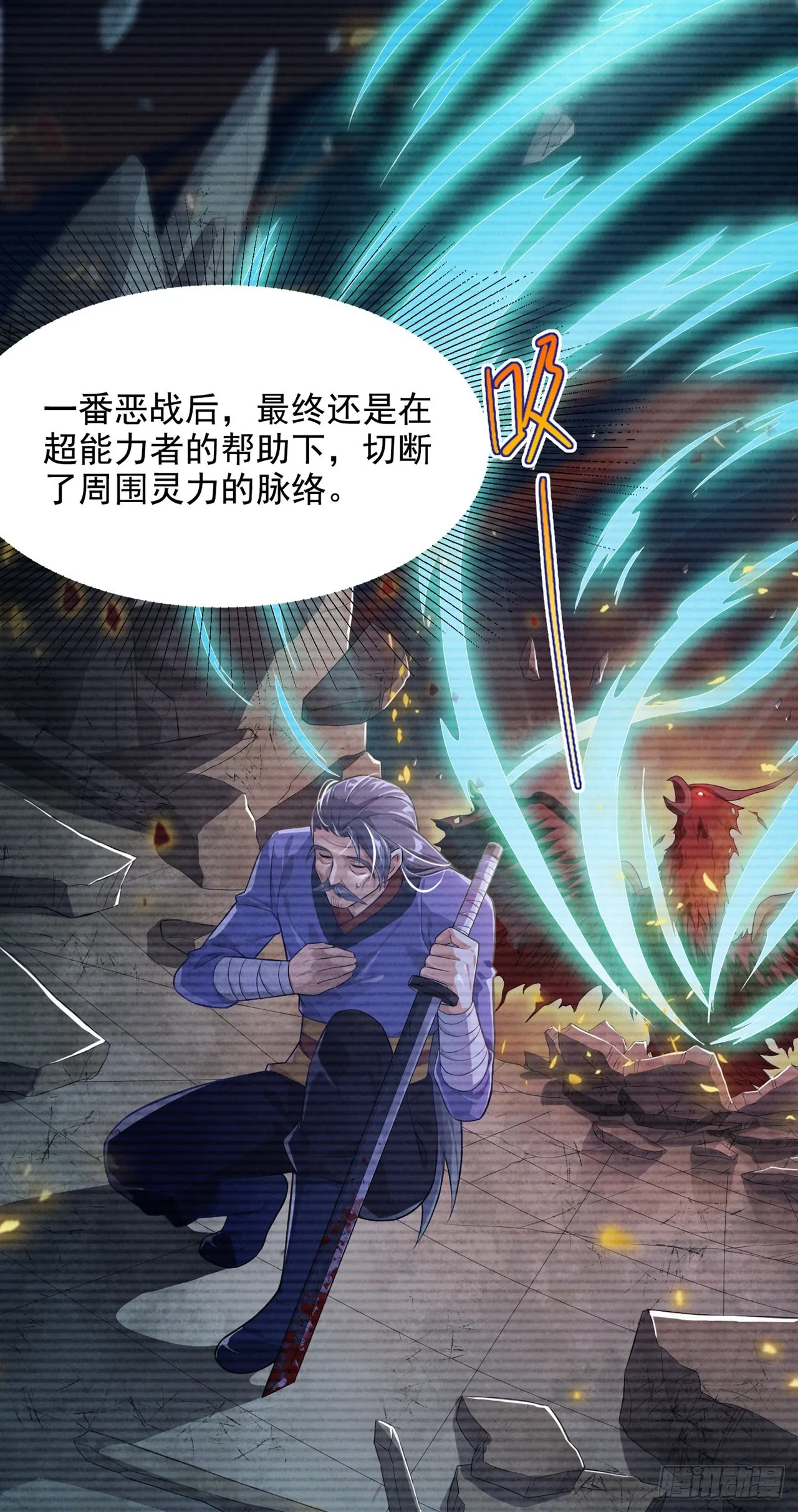 第55话我不想再看到牺牲…… 第3页