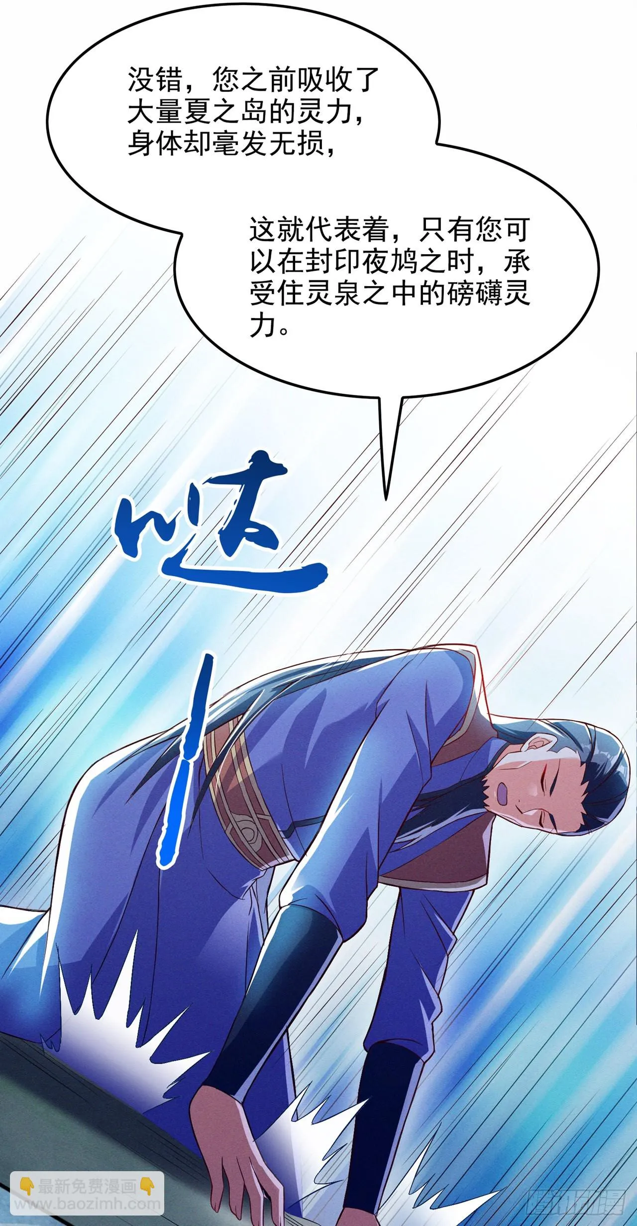 第55话我不想再看到牺牲…… 第10页