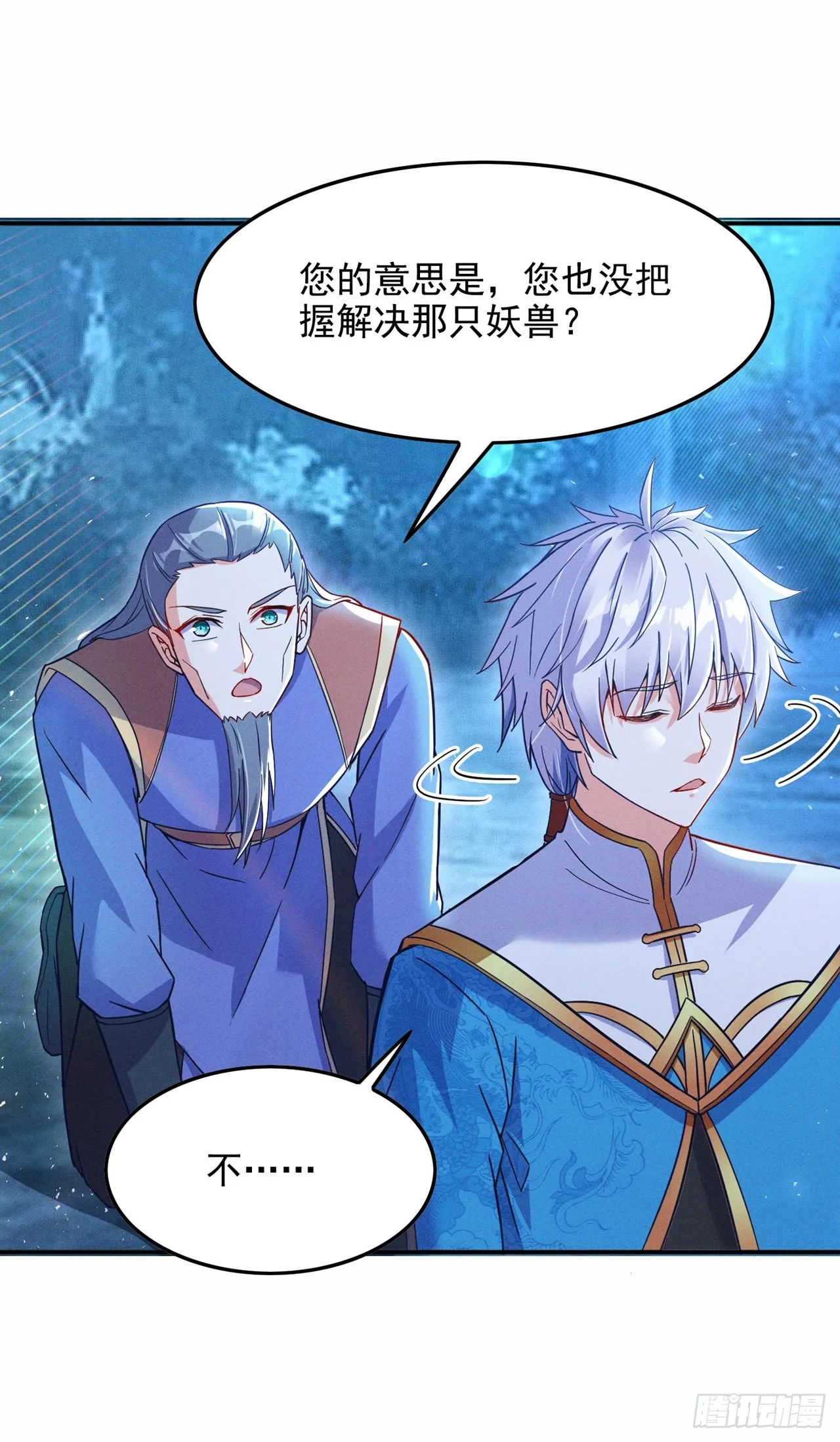 第55话我不想再看到牺牲…… 第19页