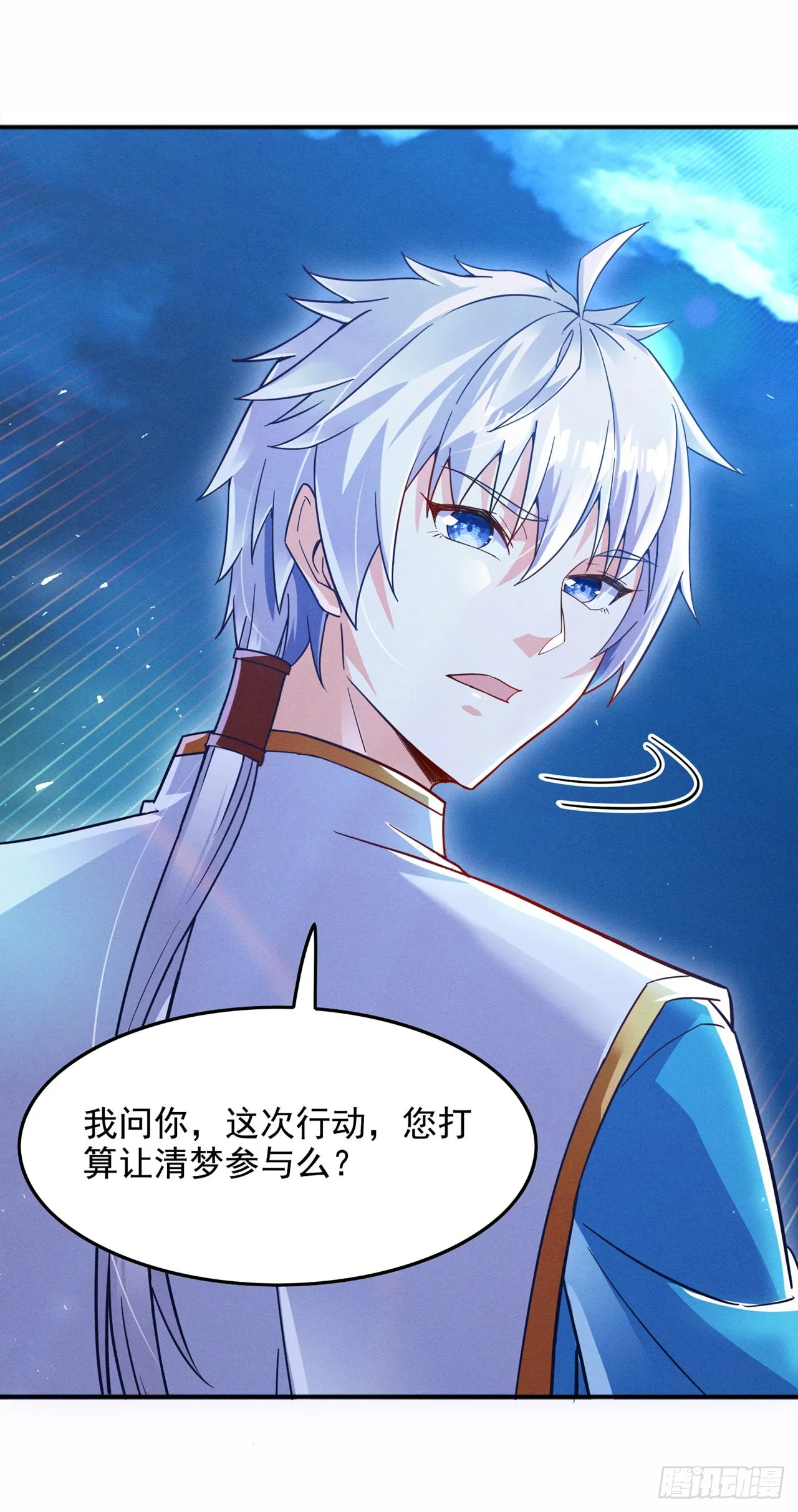 第55话我不想再看到牺牲…… 第20页