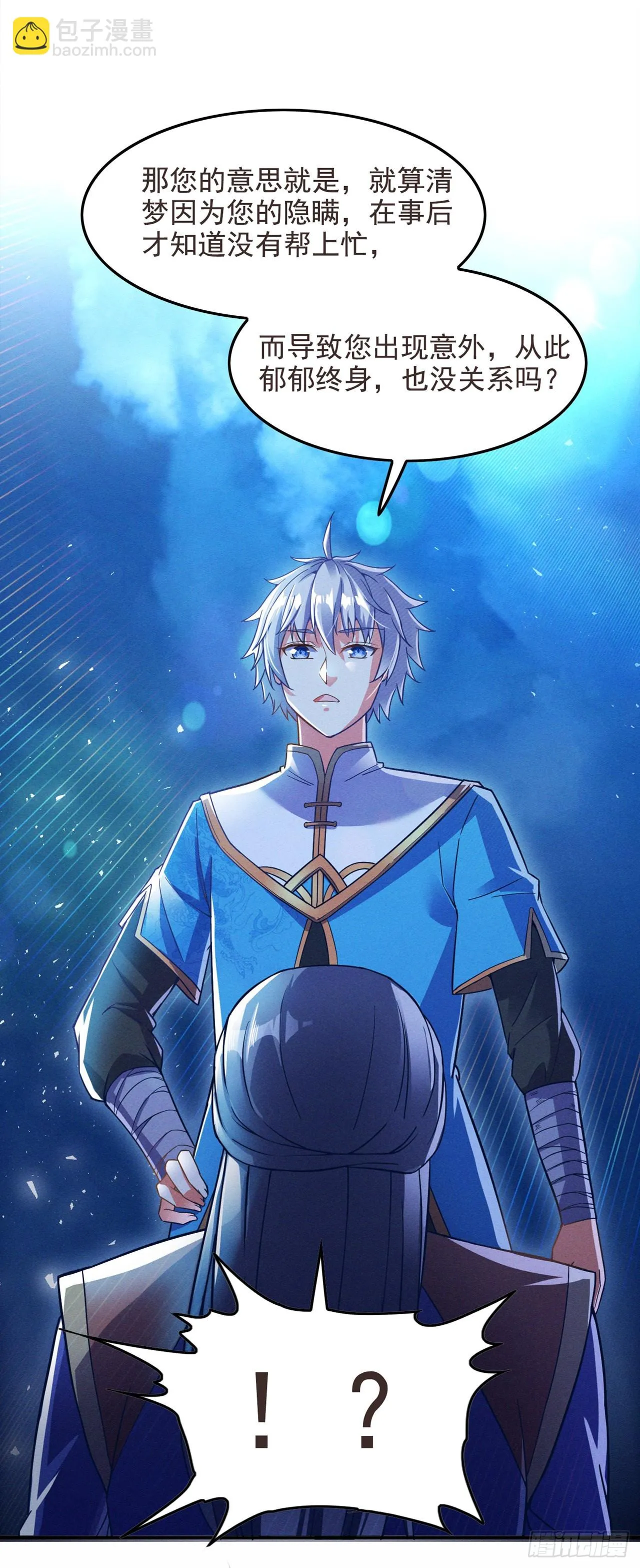 第55话我不想再看到牺牲…… 第22页