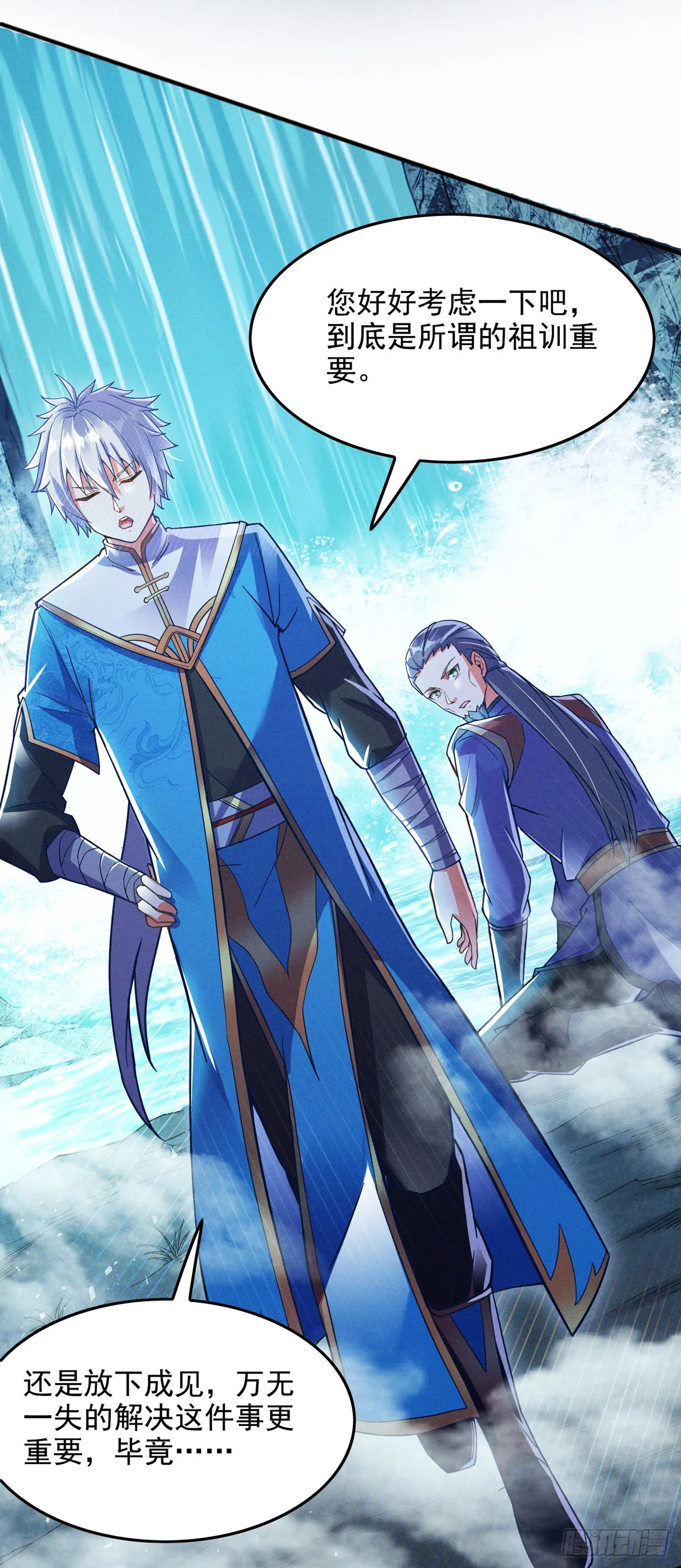 第55话我不想再看到牺牲…… 第24页