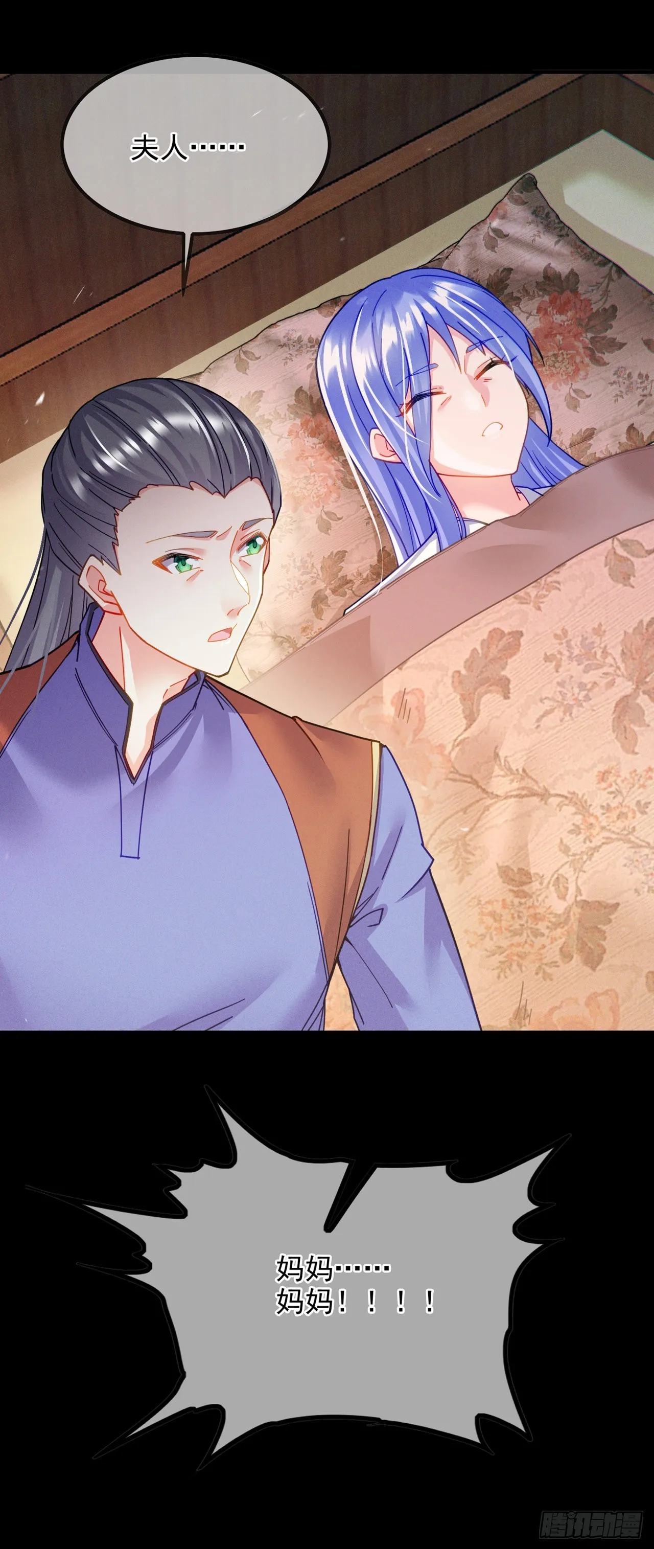 第56话到死才算解脱？！ 第6页