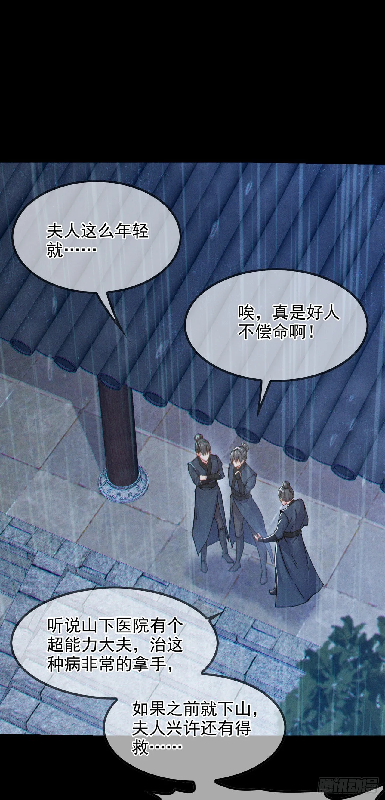 第56话到死才算解脱？！ 第7页
