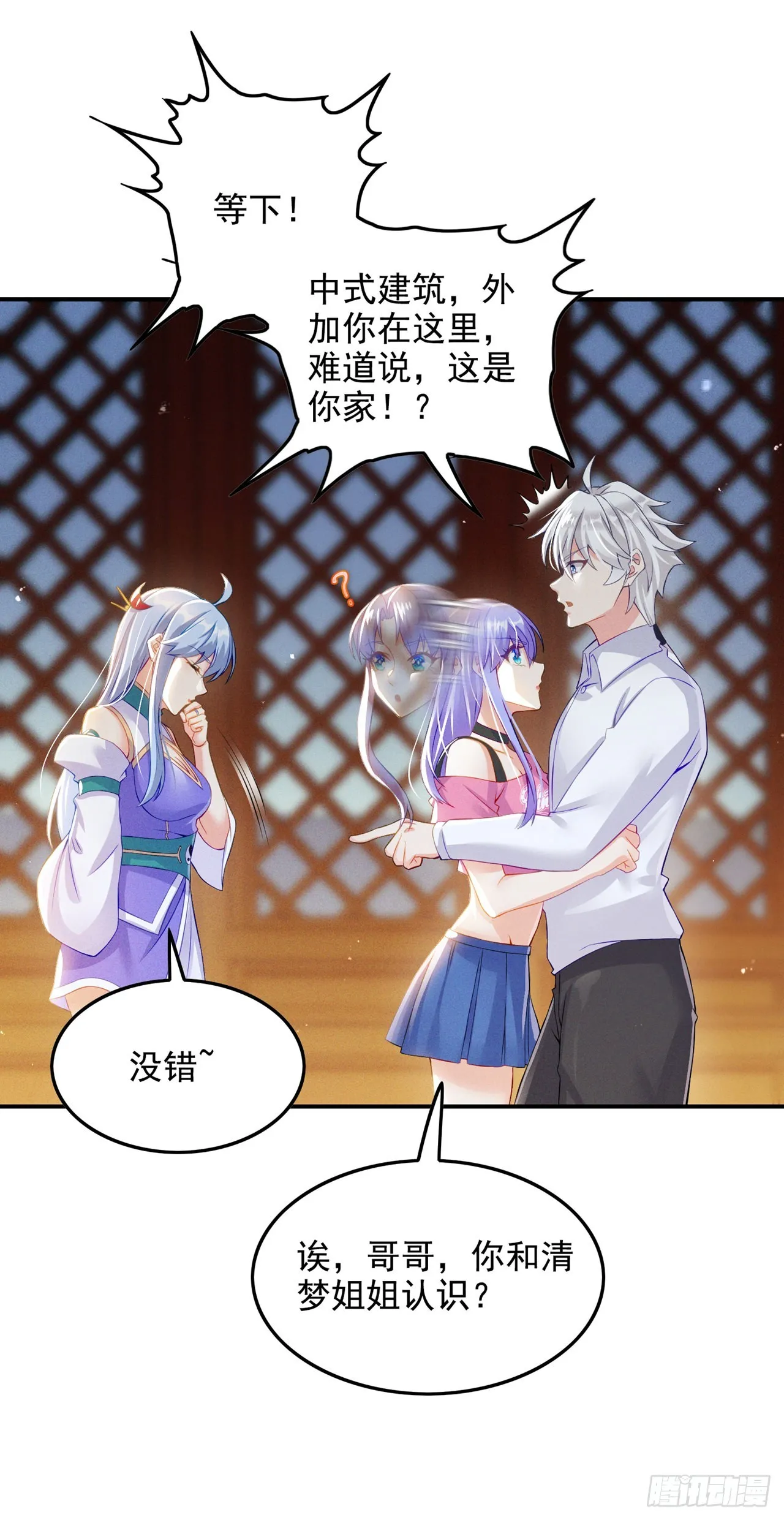 第52话十日突破筑基期？！ 第6页