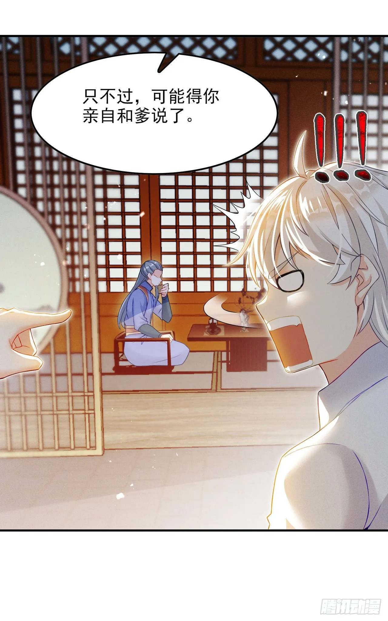 第52话十日突破筑基期？！ 第9页