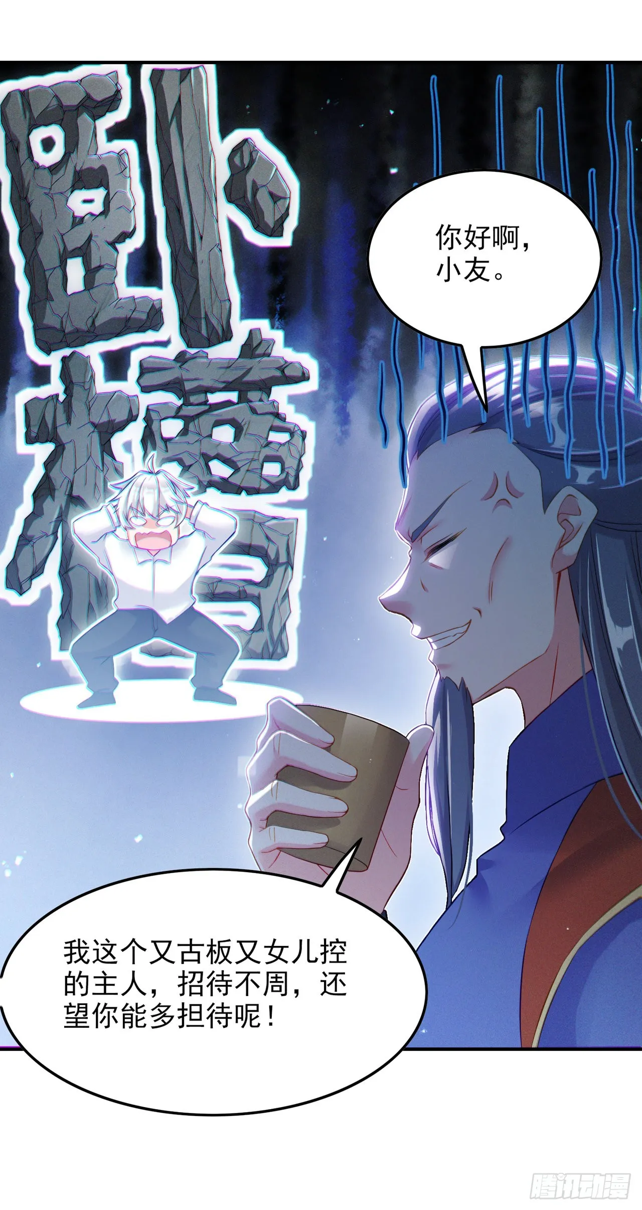 第52话十日突破筑基期？！ 第10页