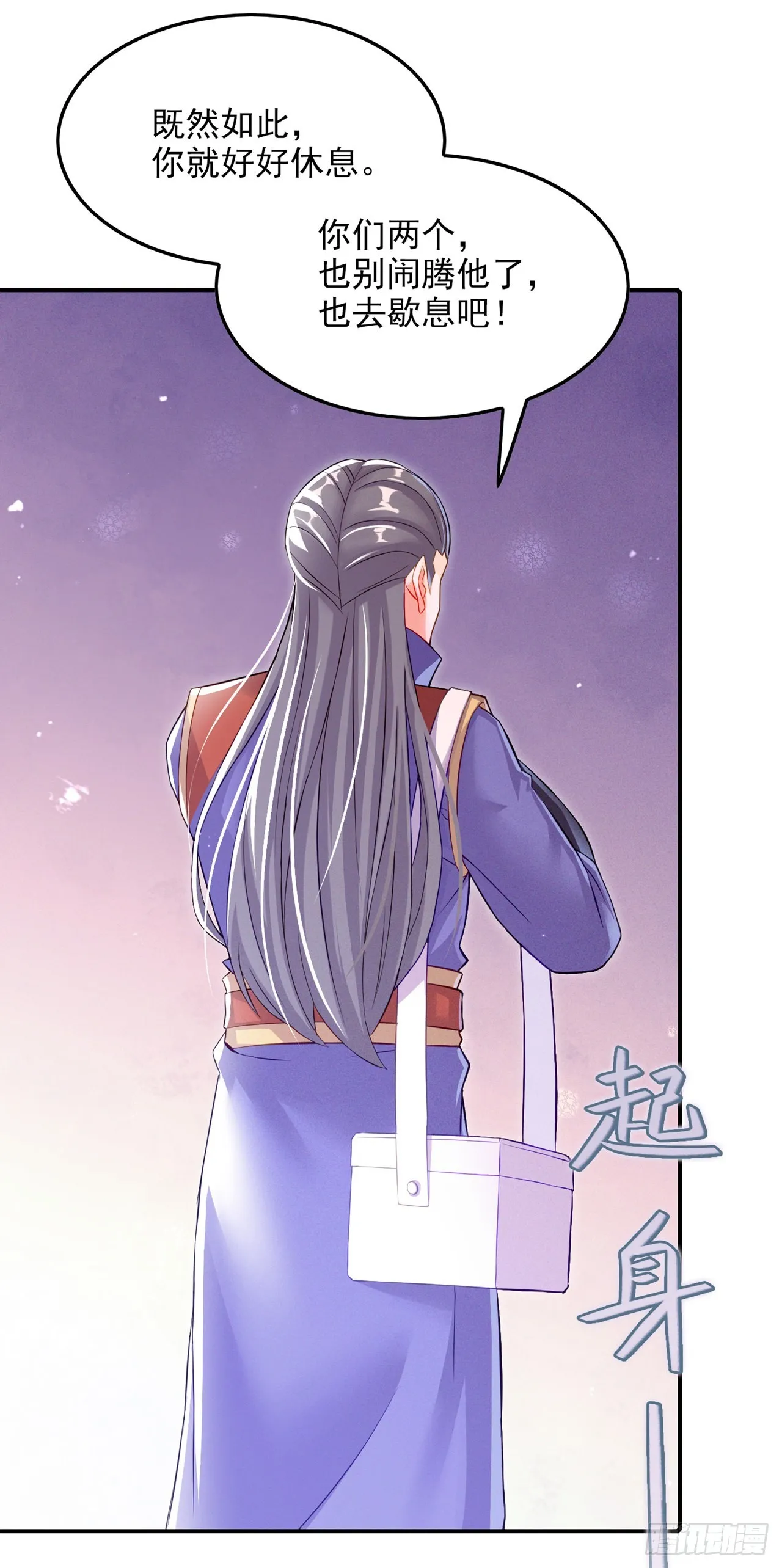 第52话十日突破筑基期？！ 第13页