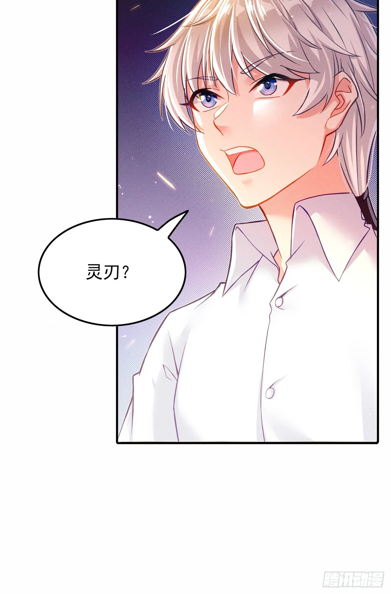 第52话十日突破筑基期？！ 第25页