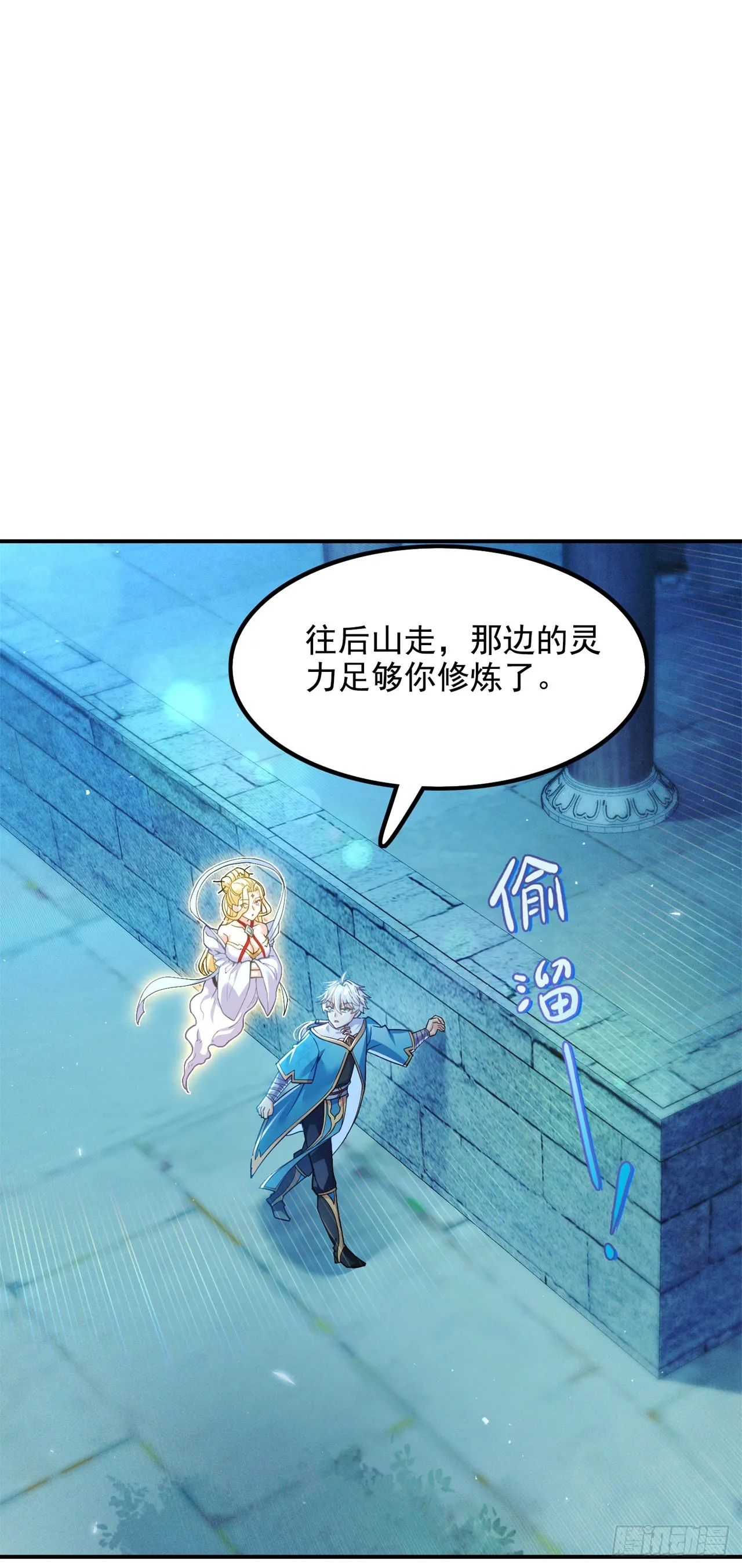 第52话十日突破筑基期？！ 第32页