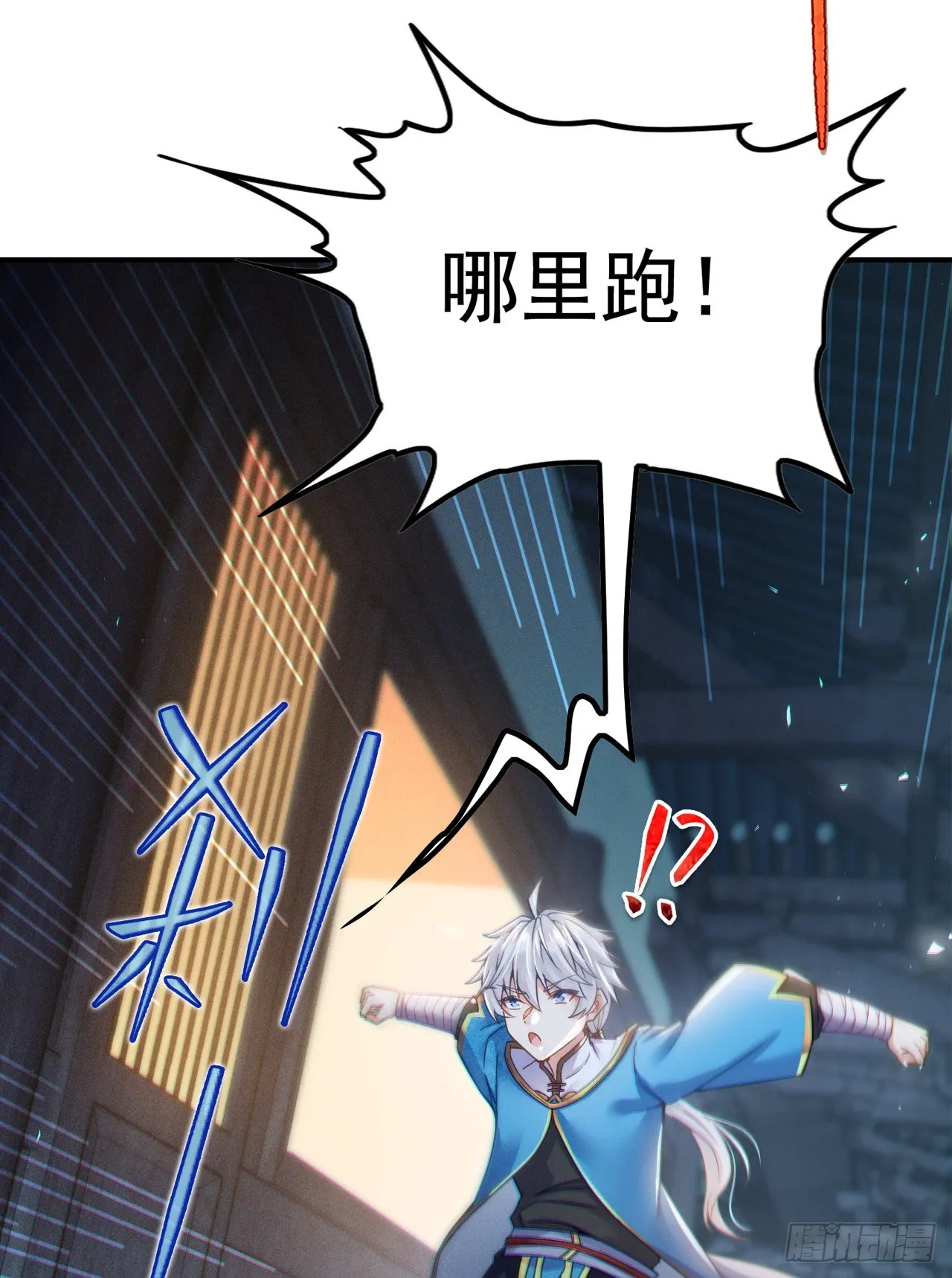 第52话十日突破筑基期？！ 第38页