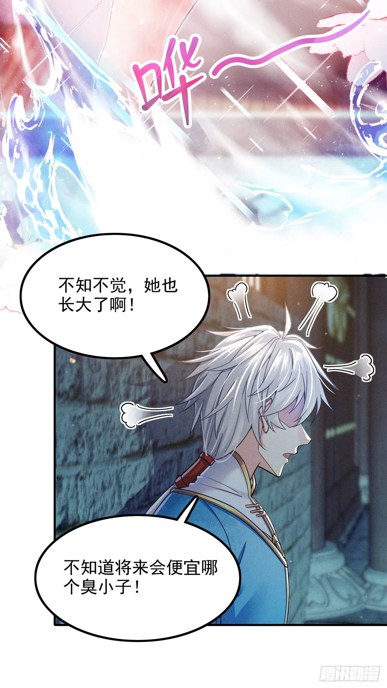 第53话怪物要吞噬我？！ 第4页