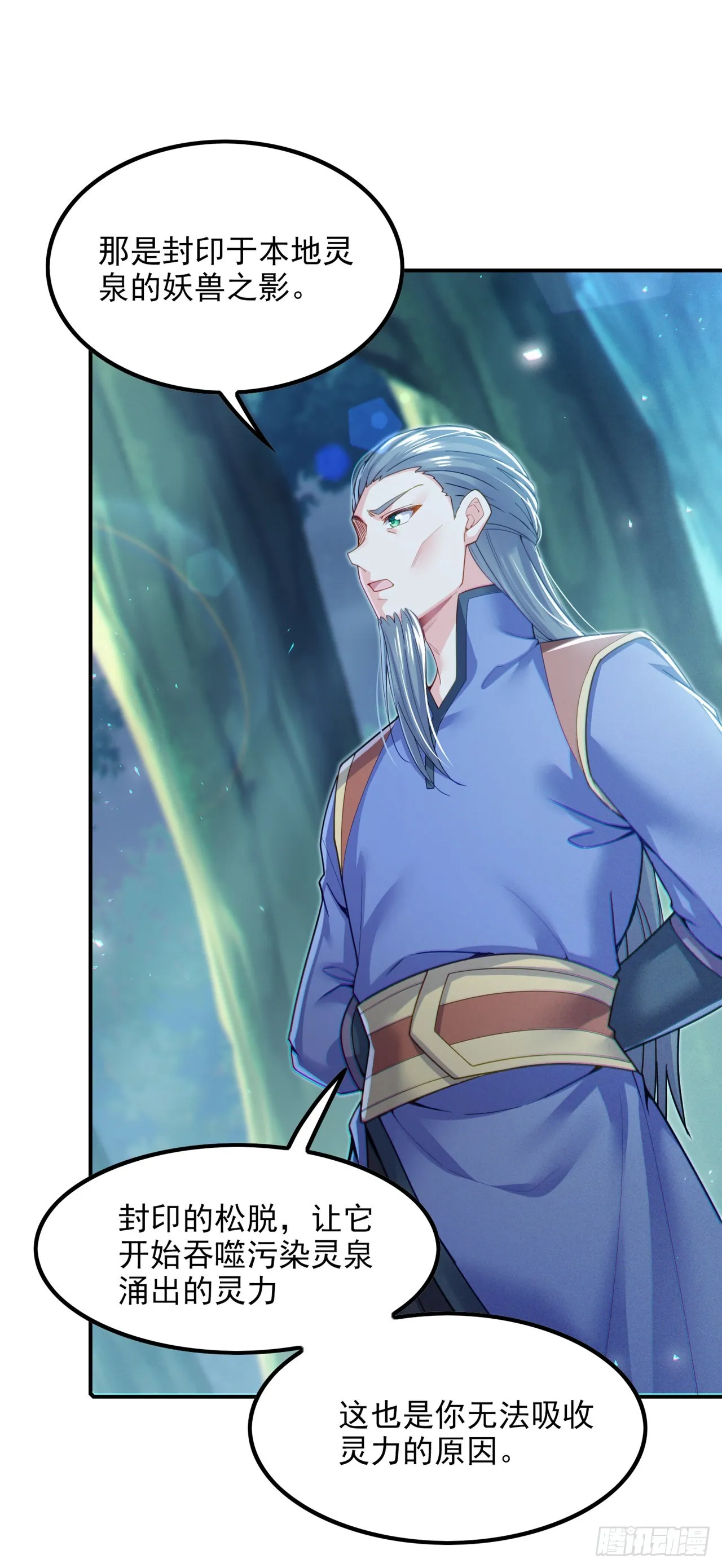 第53话怪物要吞噬我？！ 第34页