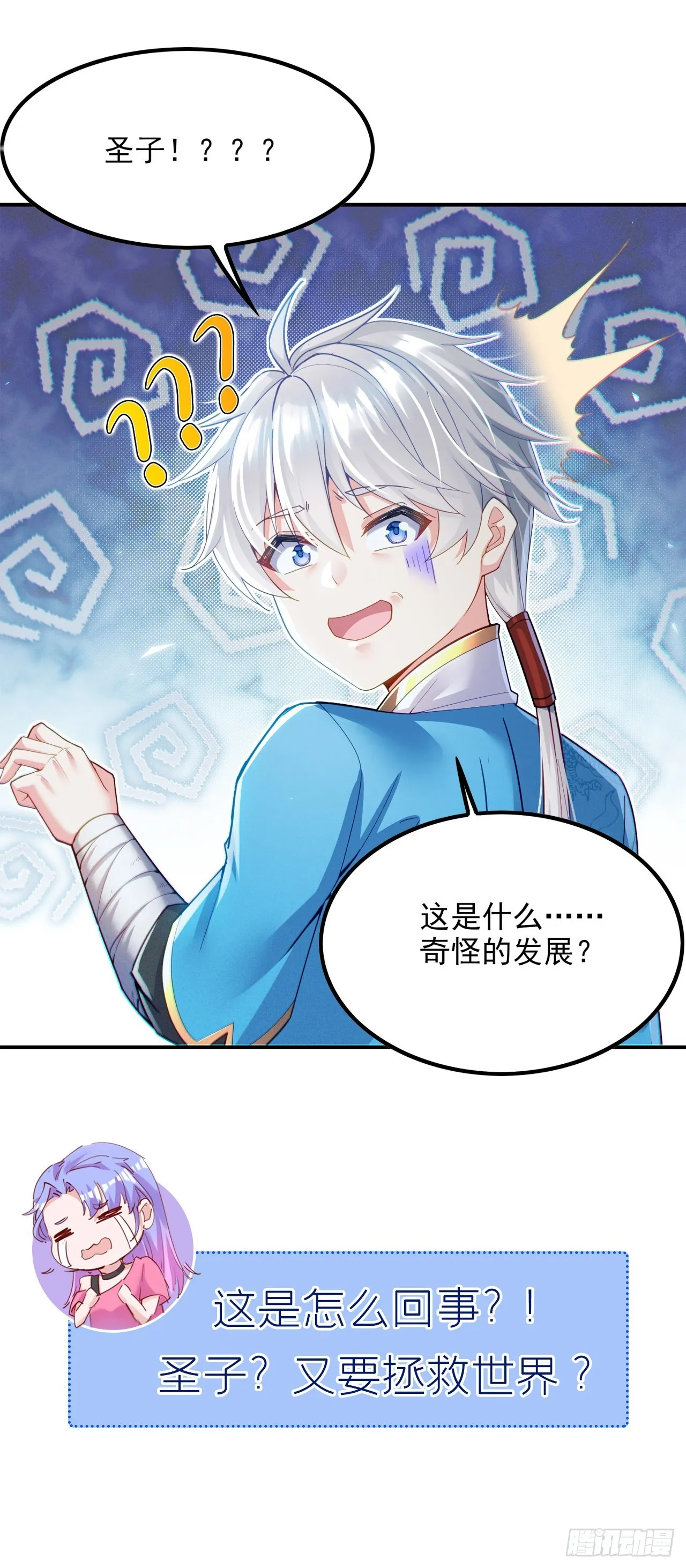 第53话怪物要吞噬我？！ 第37页