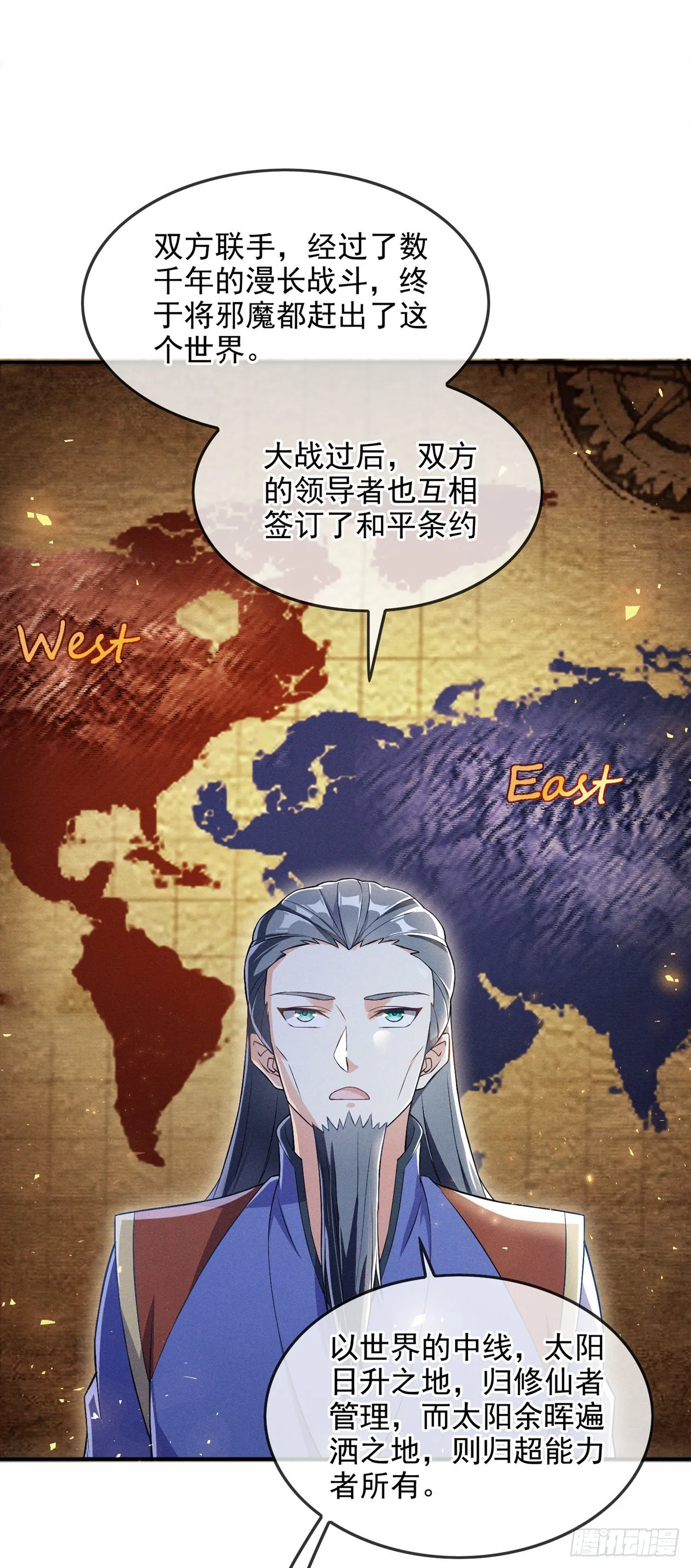 第54话修仙者早就存在？！ 第12页