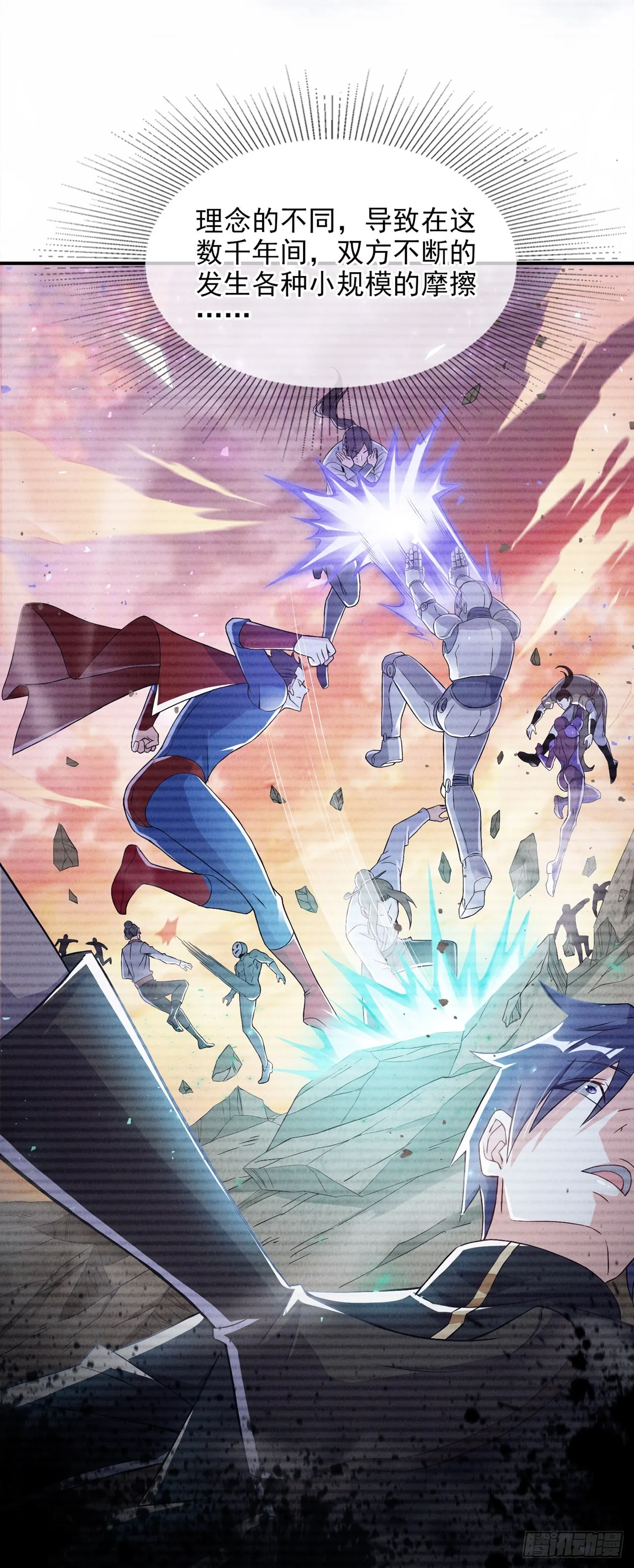 第54话修仙者早就存在？！ 第15页