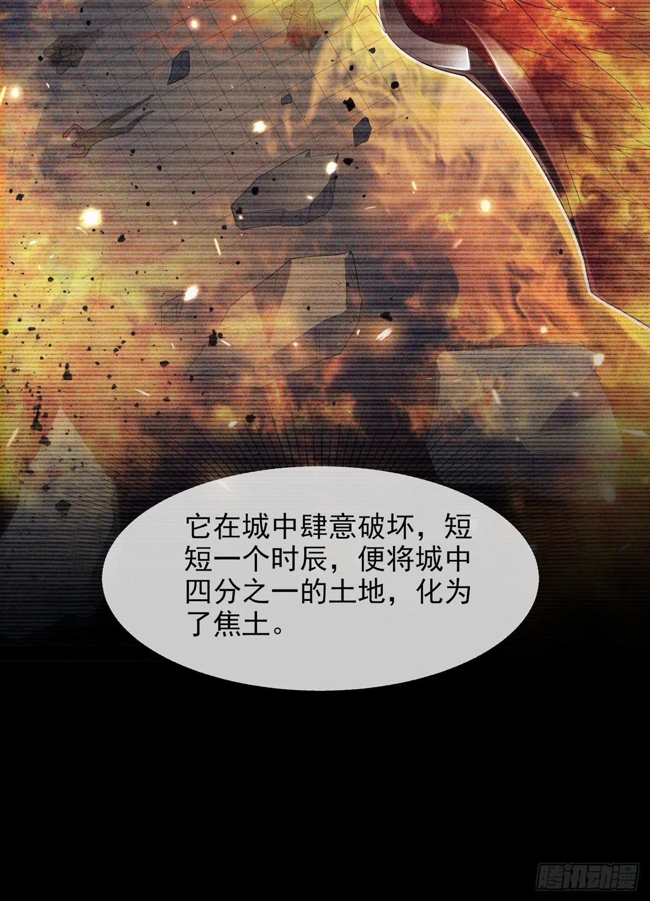 第54话修仙者早就存在？！ 第22页