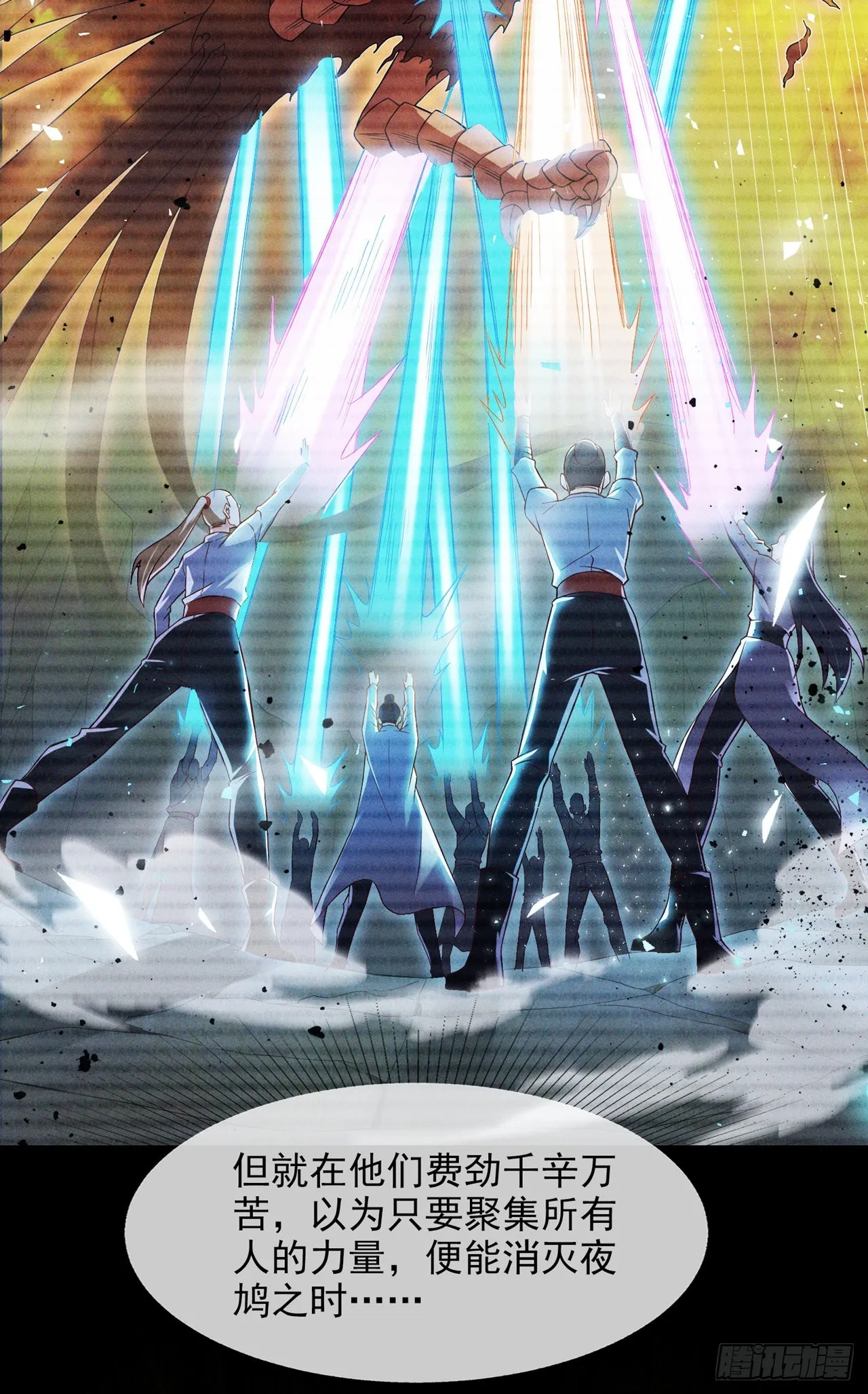 第54话修仙者早就存在？！ 第24页