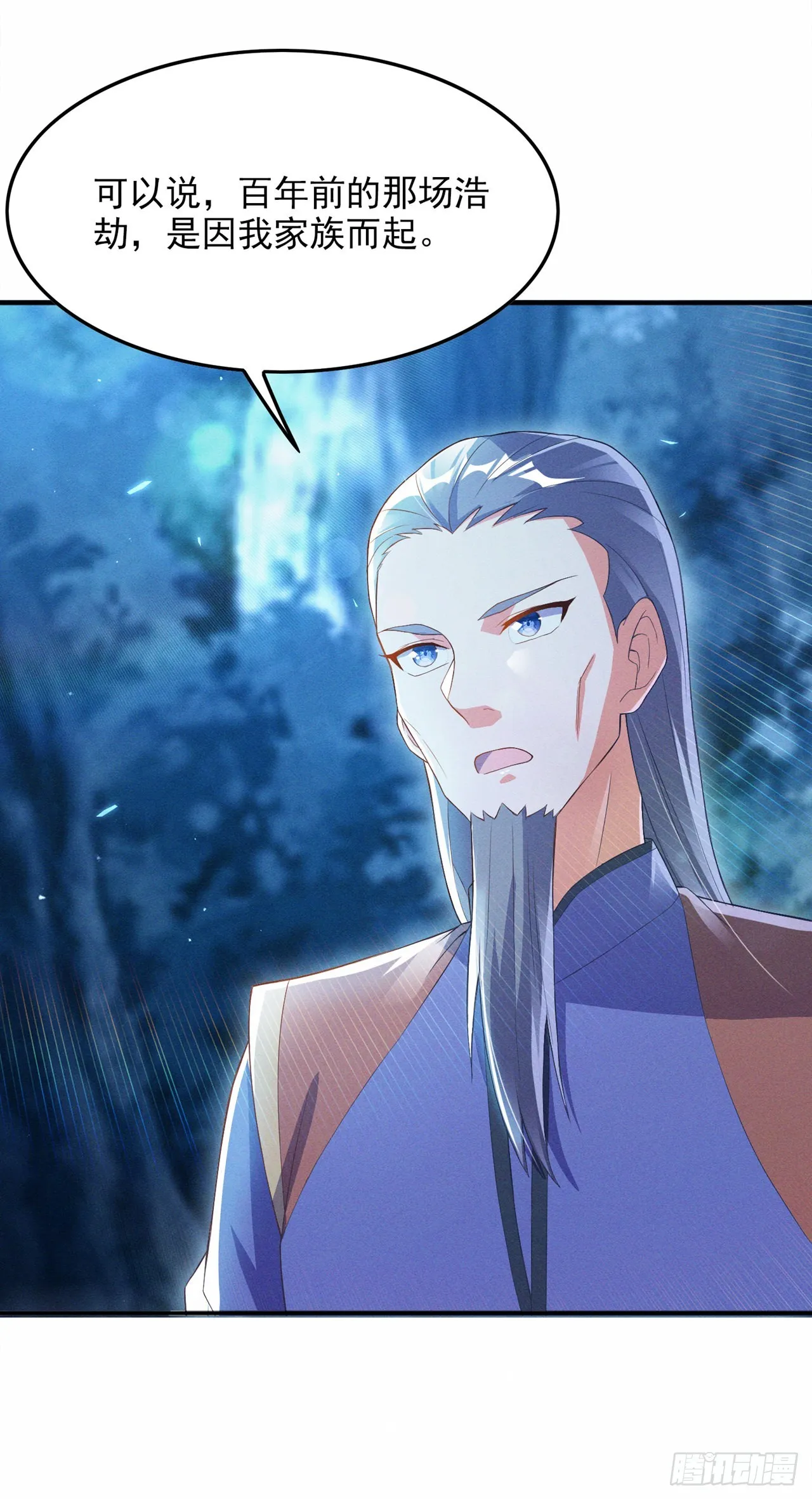 第54话修仙者早就存在？！ 第41页