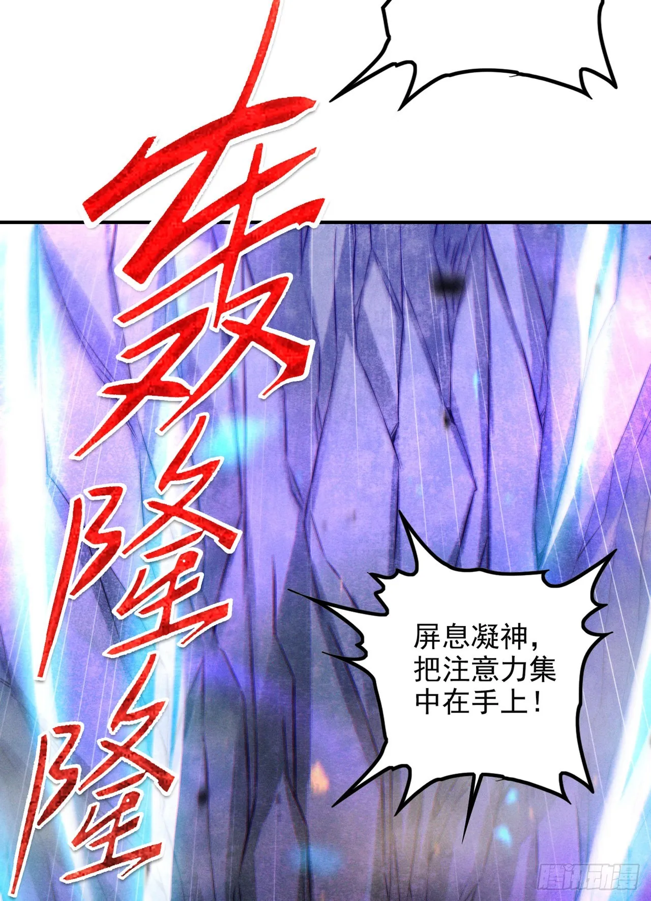 第50话这次换我来保护你！ 第9页