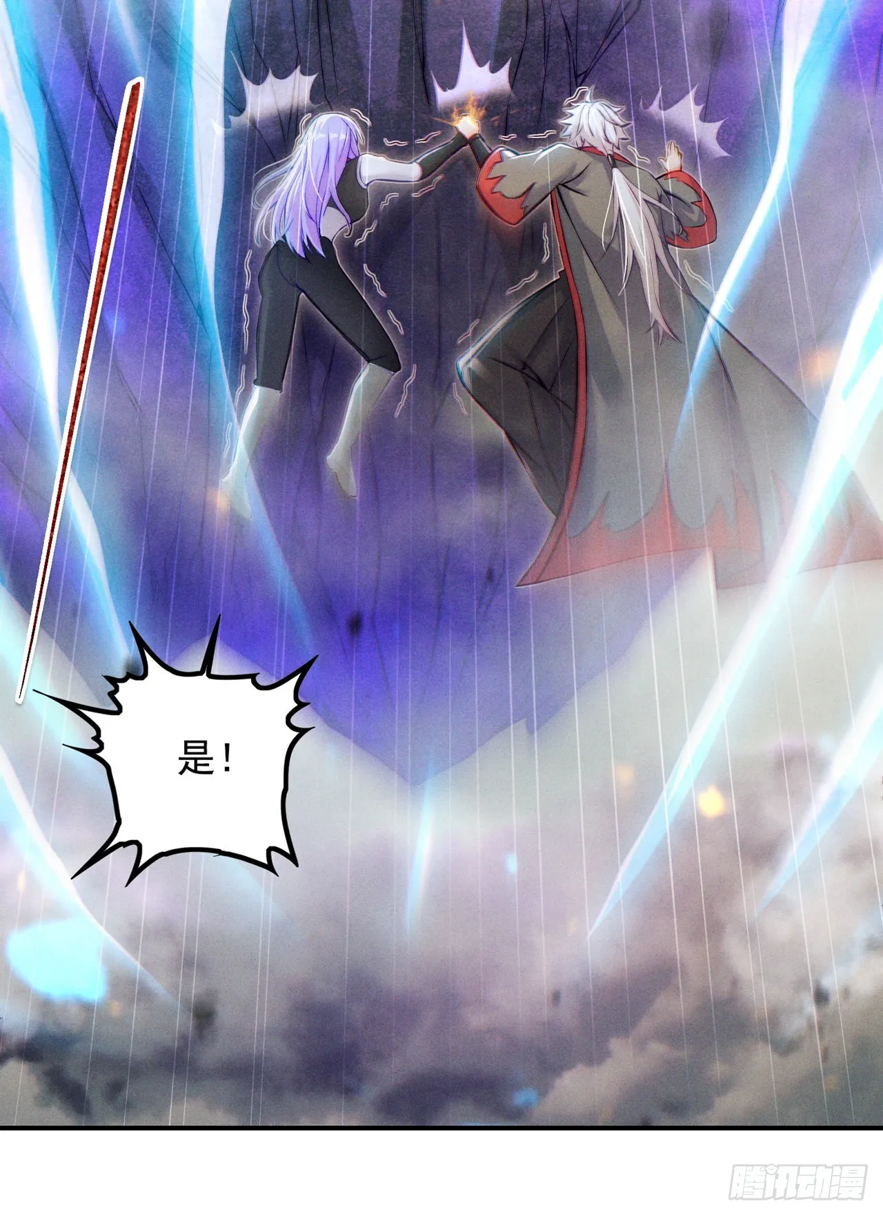第50话这次换我来保护你！ 第10页