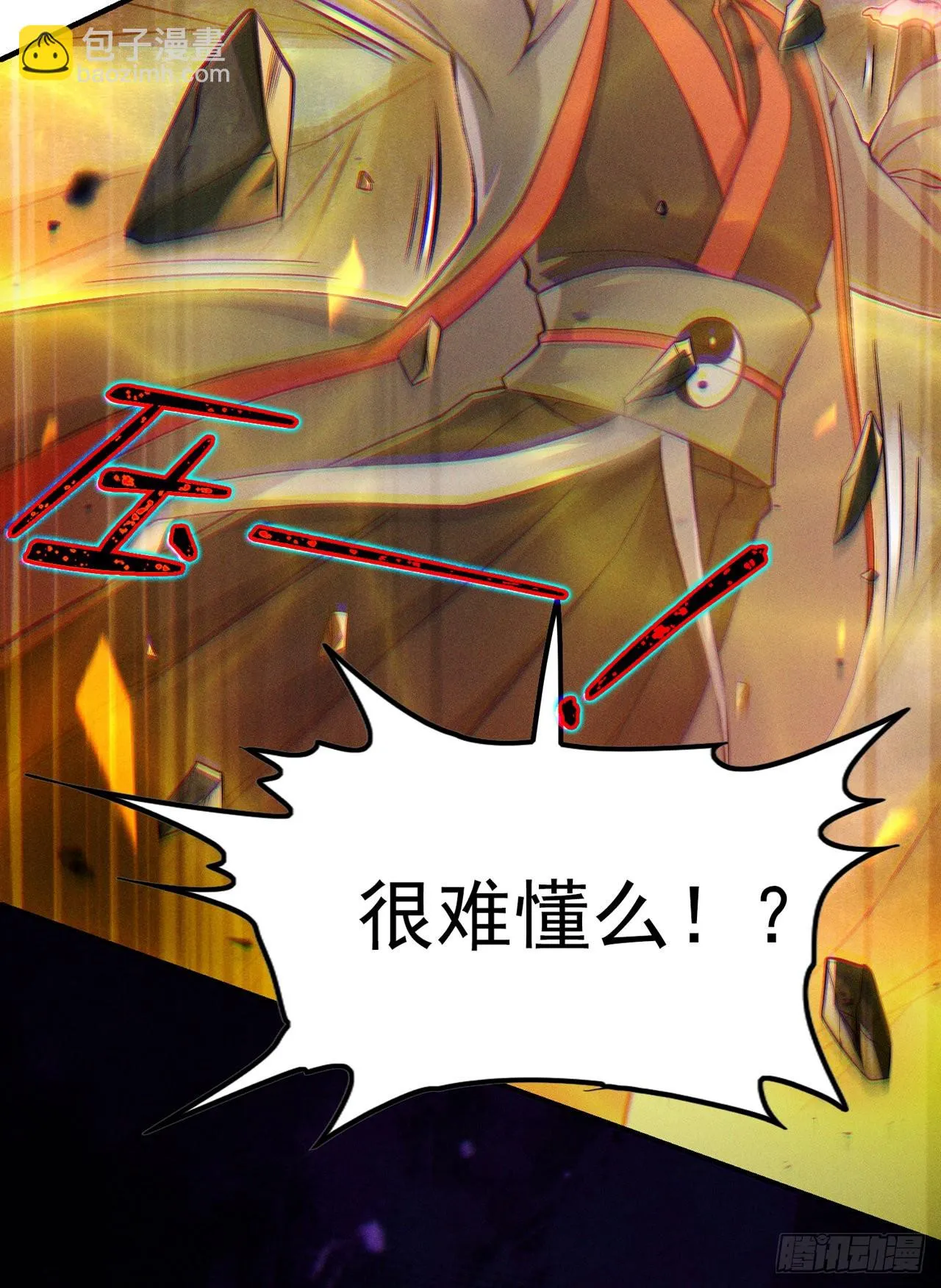 第50话这次换我来保护你！ 第28页