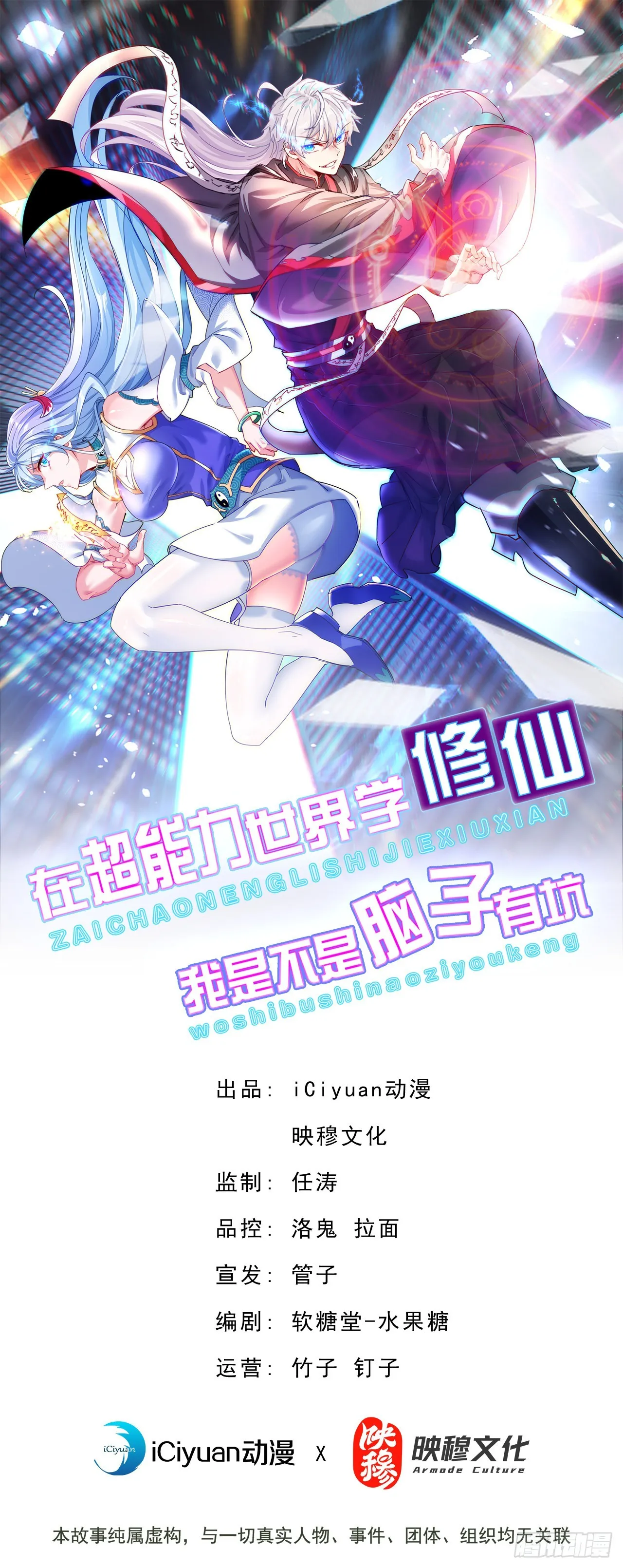 第49话和我一同步入死亡吧 第1页