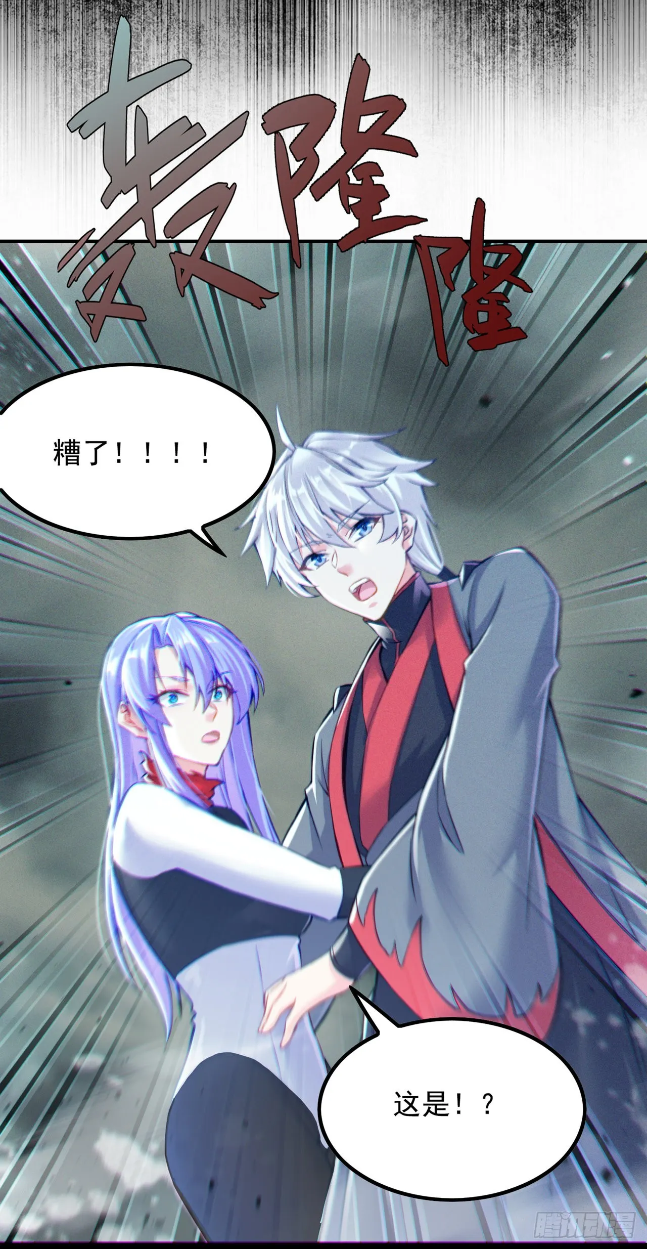 第49话和我一同步入死亡吧 第26页
