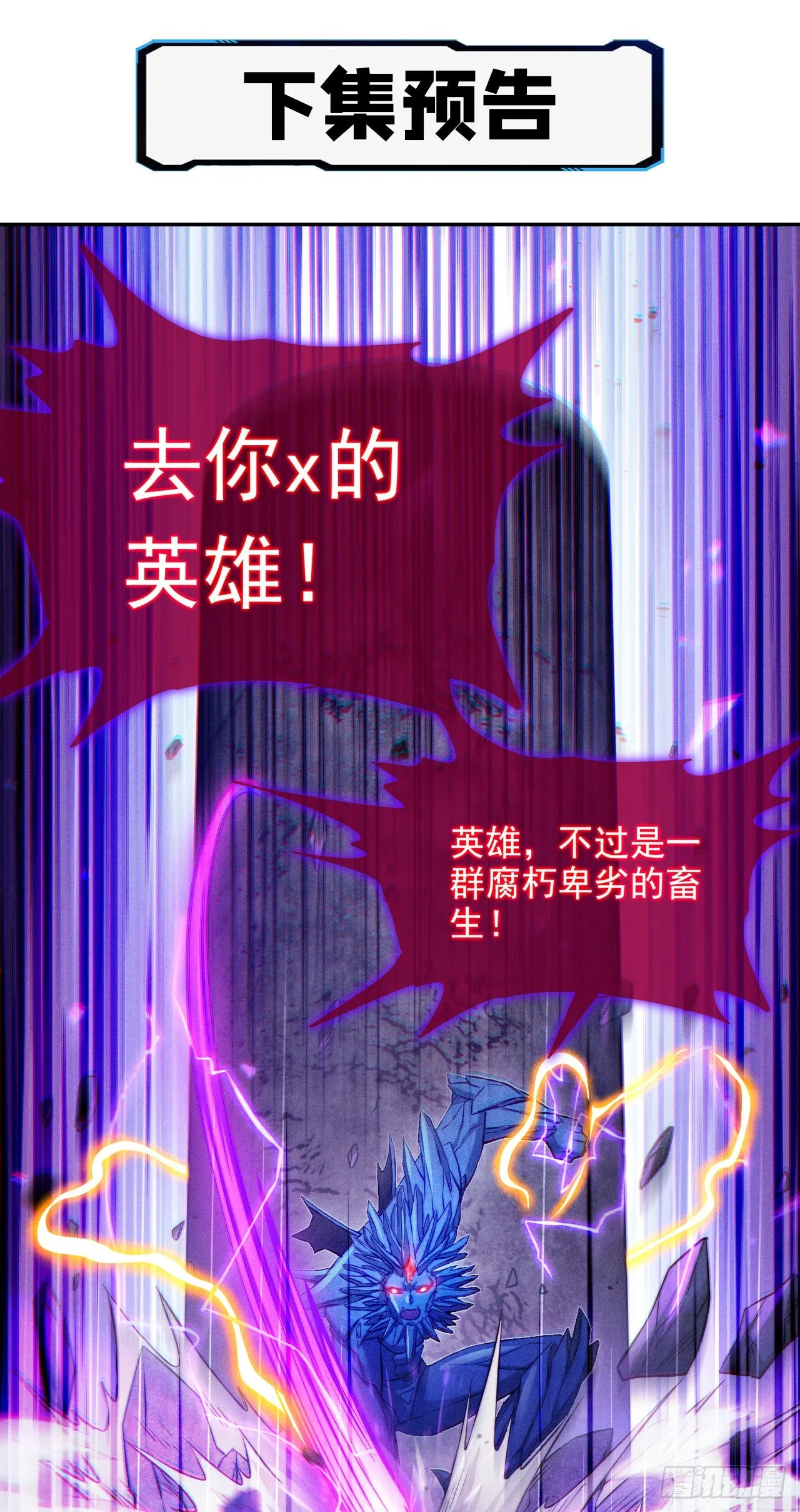 第49话和我一同步入死亡吧 第40页